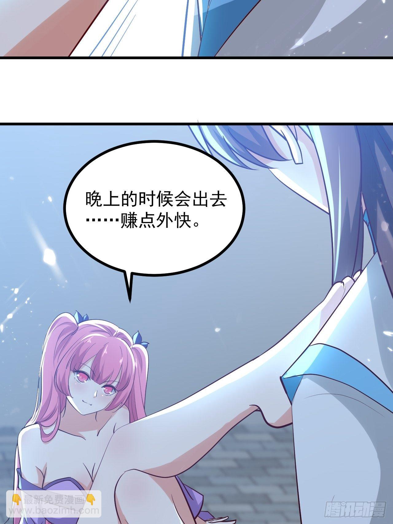 暴露身份-第131话