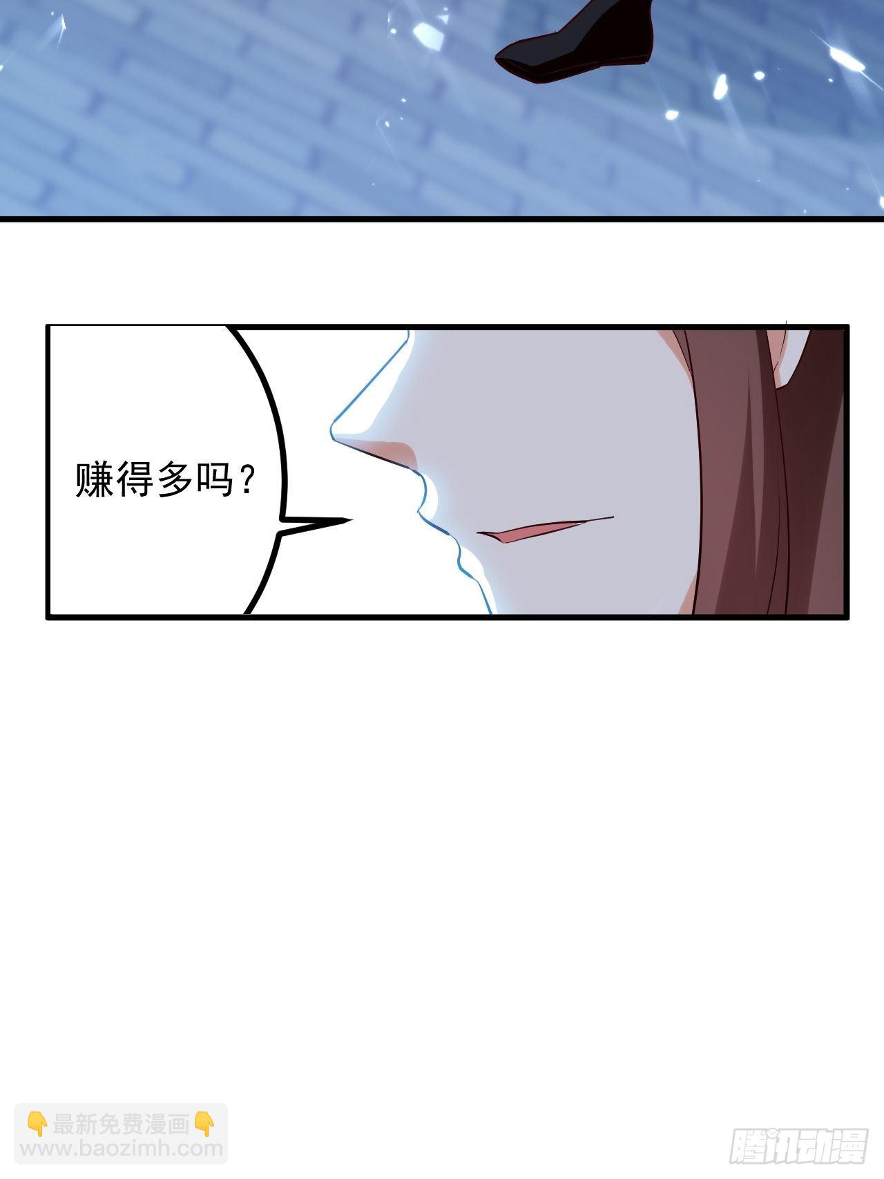 暴露身份-第131话