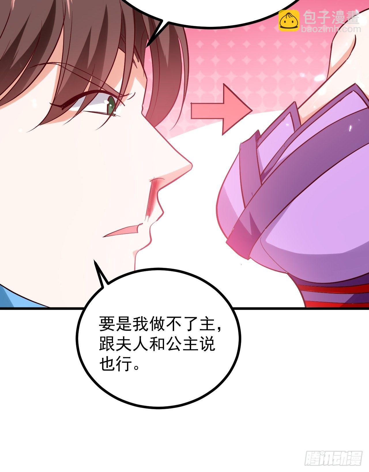 暴露身份-第131话