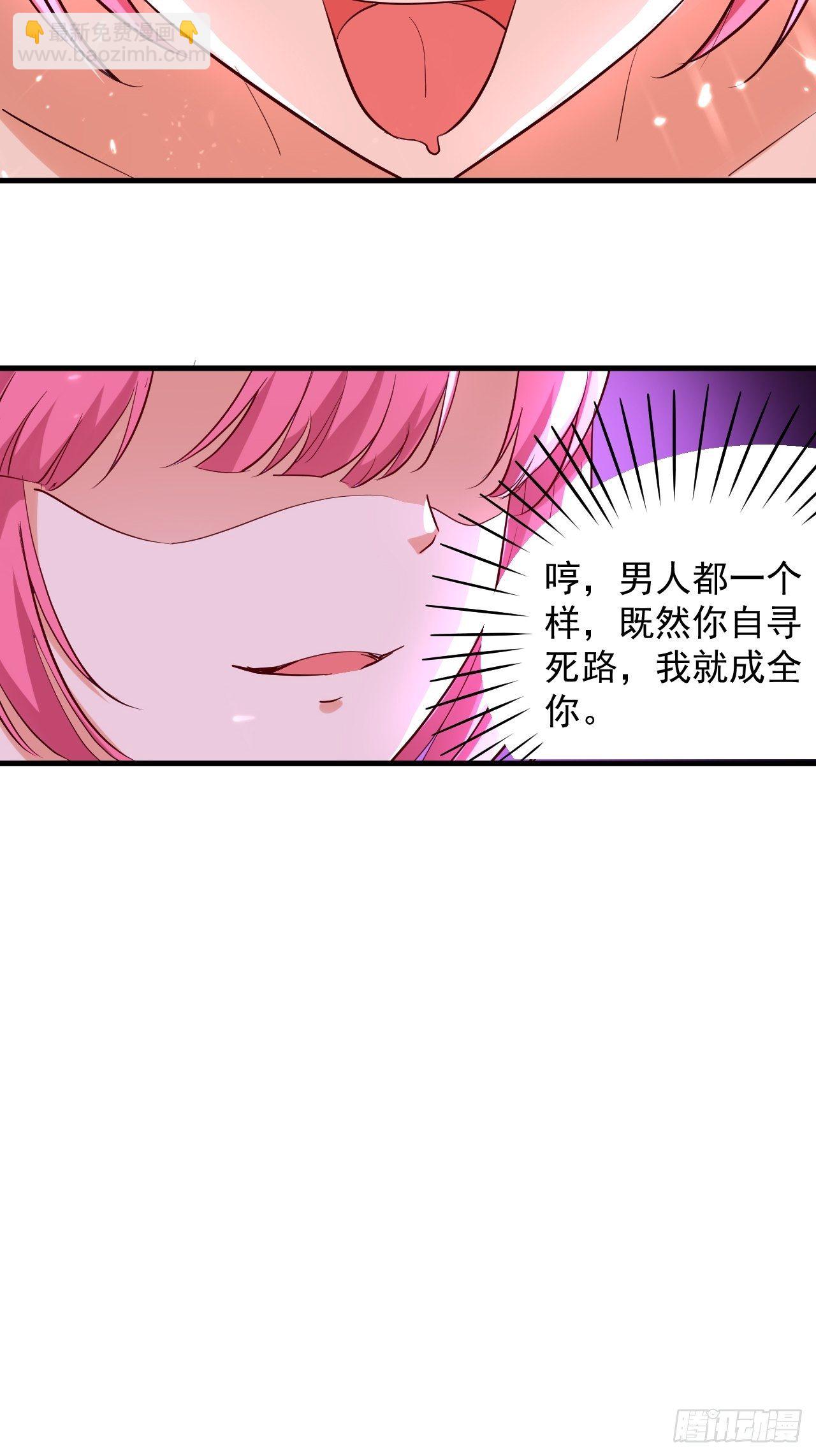 暴露身份-第131话