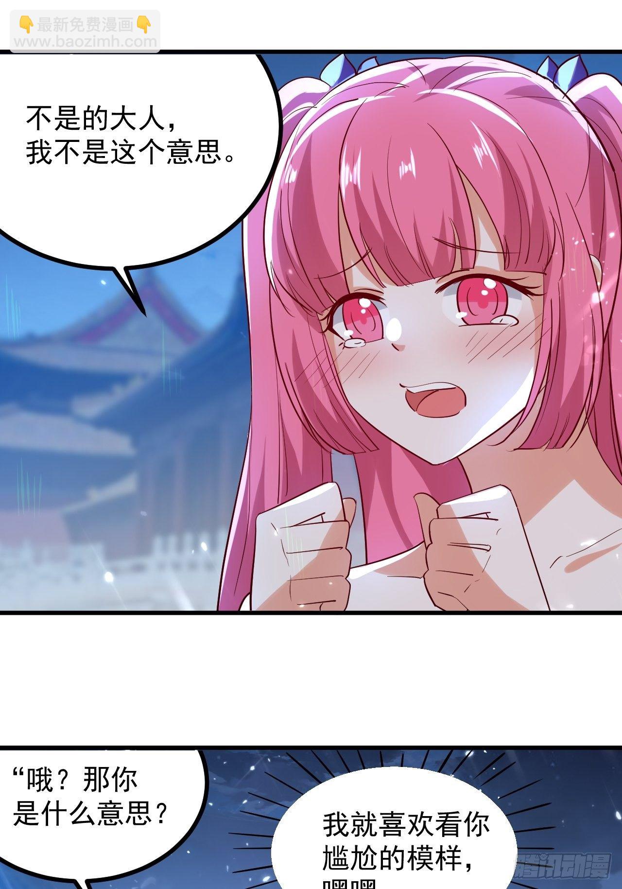 暴露身份-第131话