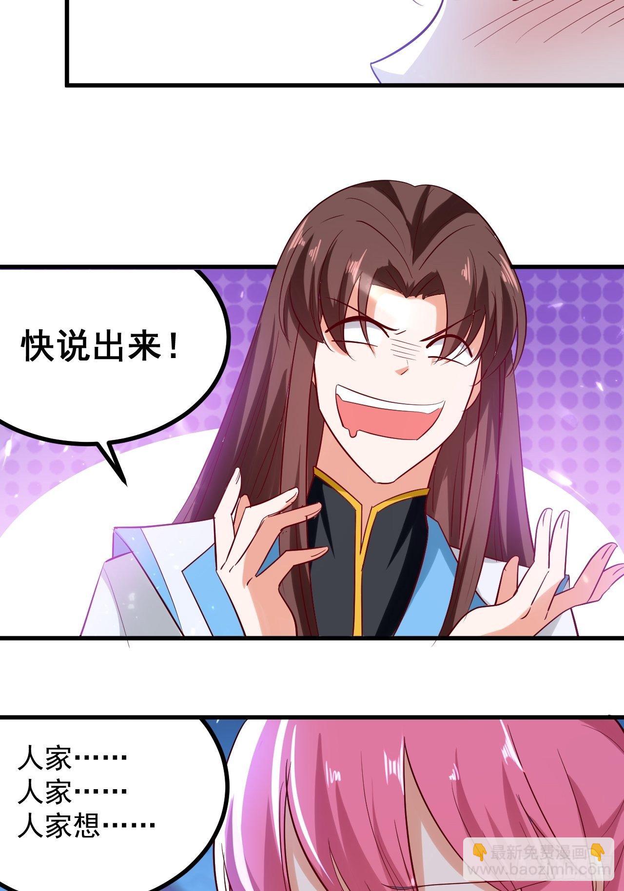 暴露身份-第131话