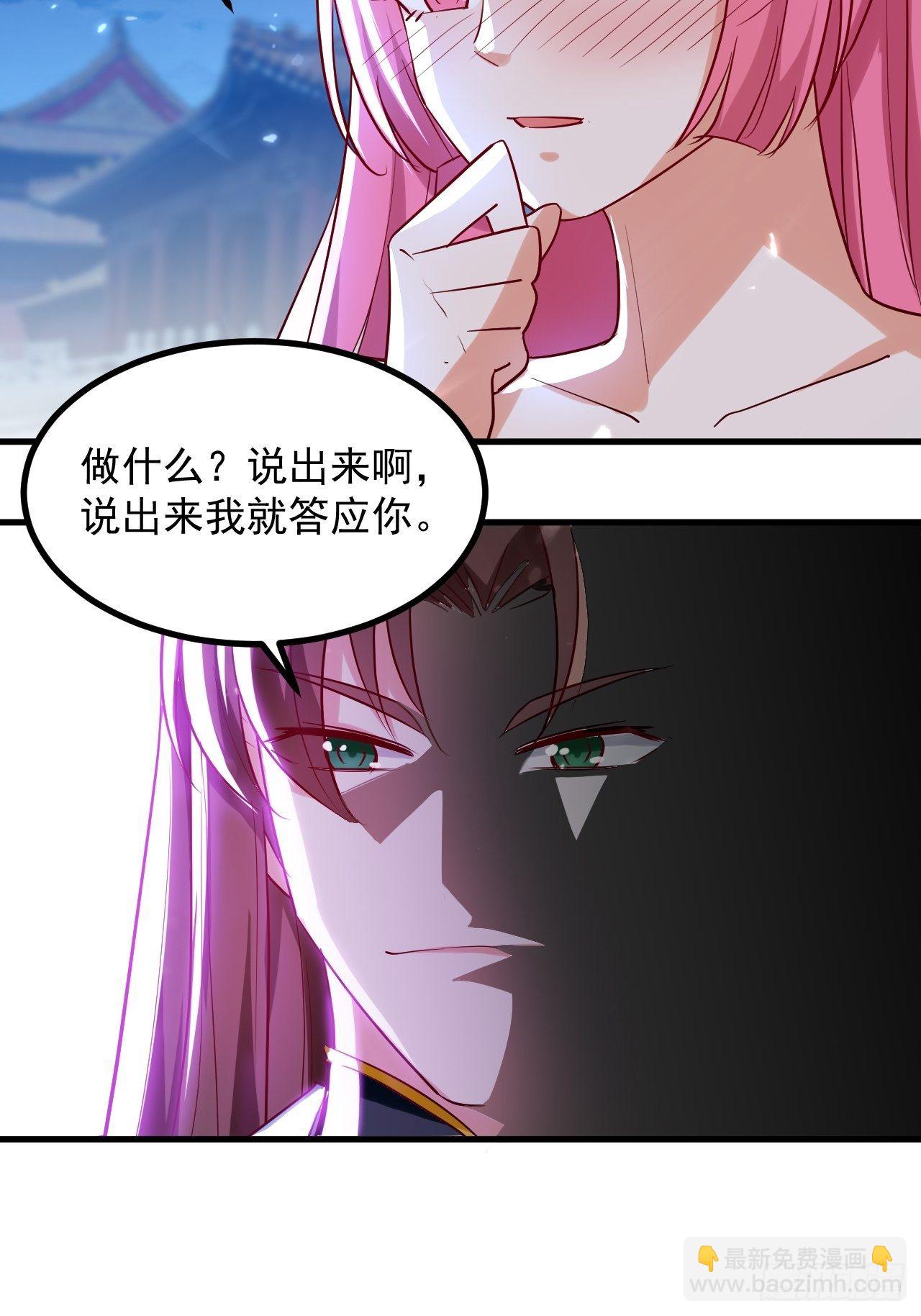 暴露身份-第131话