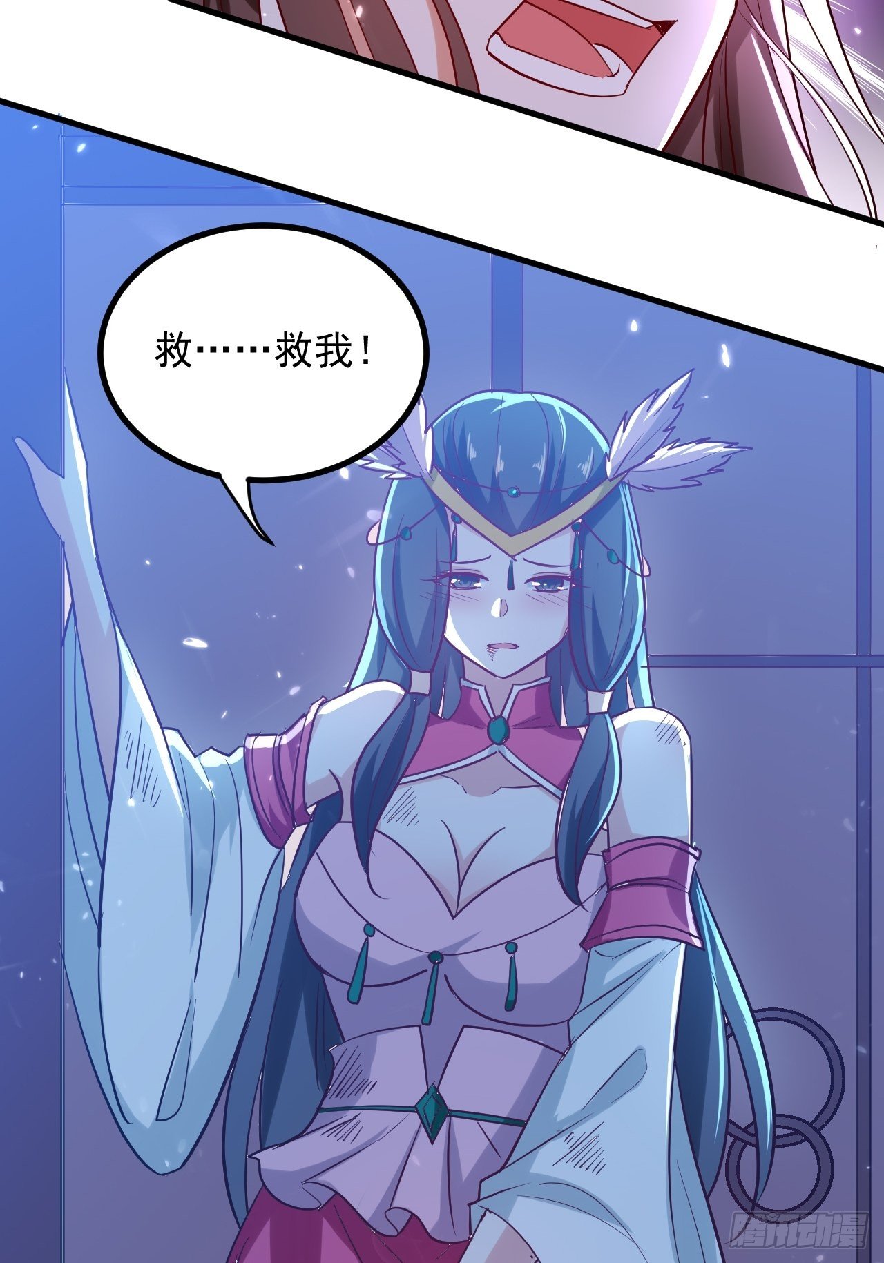 暴露身份-第131话