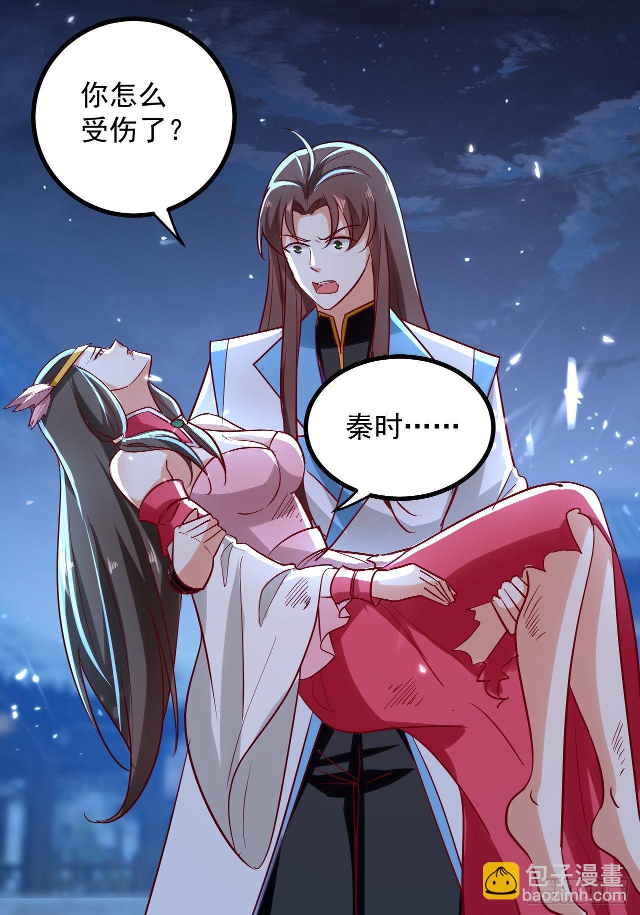 暴露身份-第131话