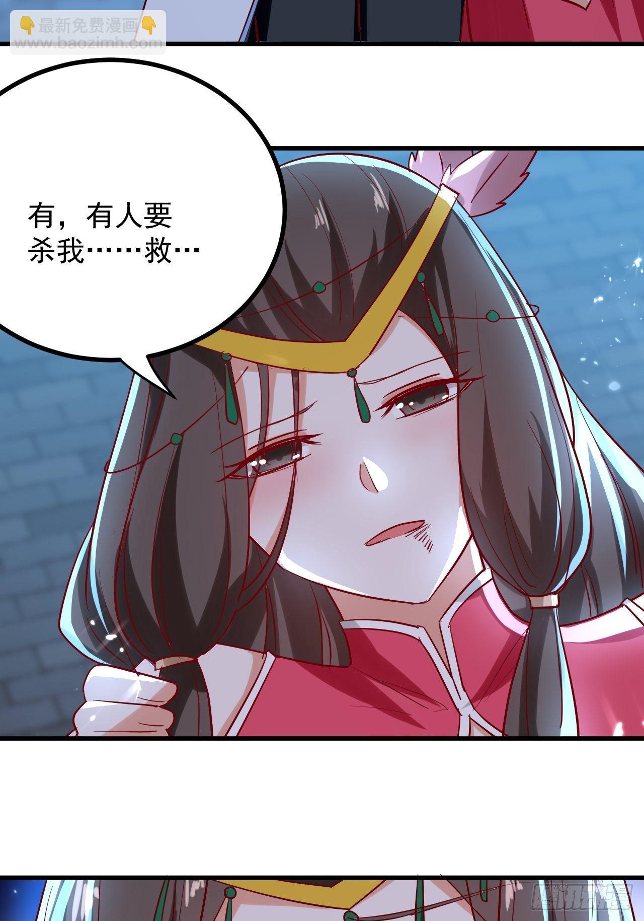 暴露身份-第131话