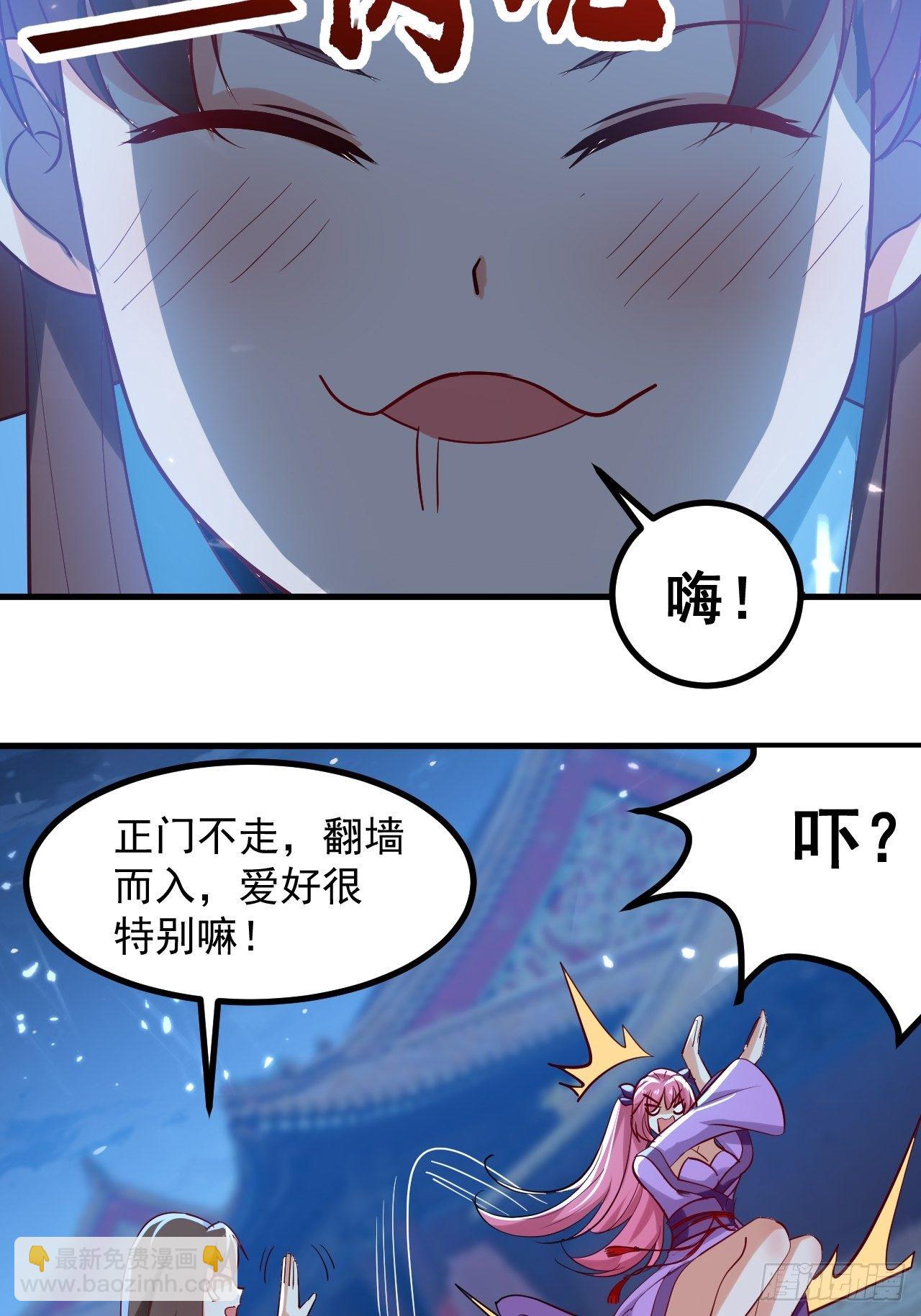 暴露身份-第131话