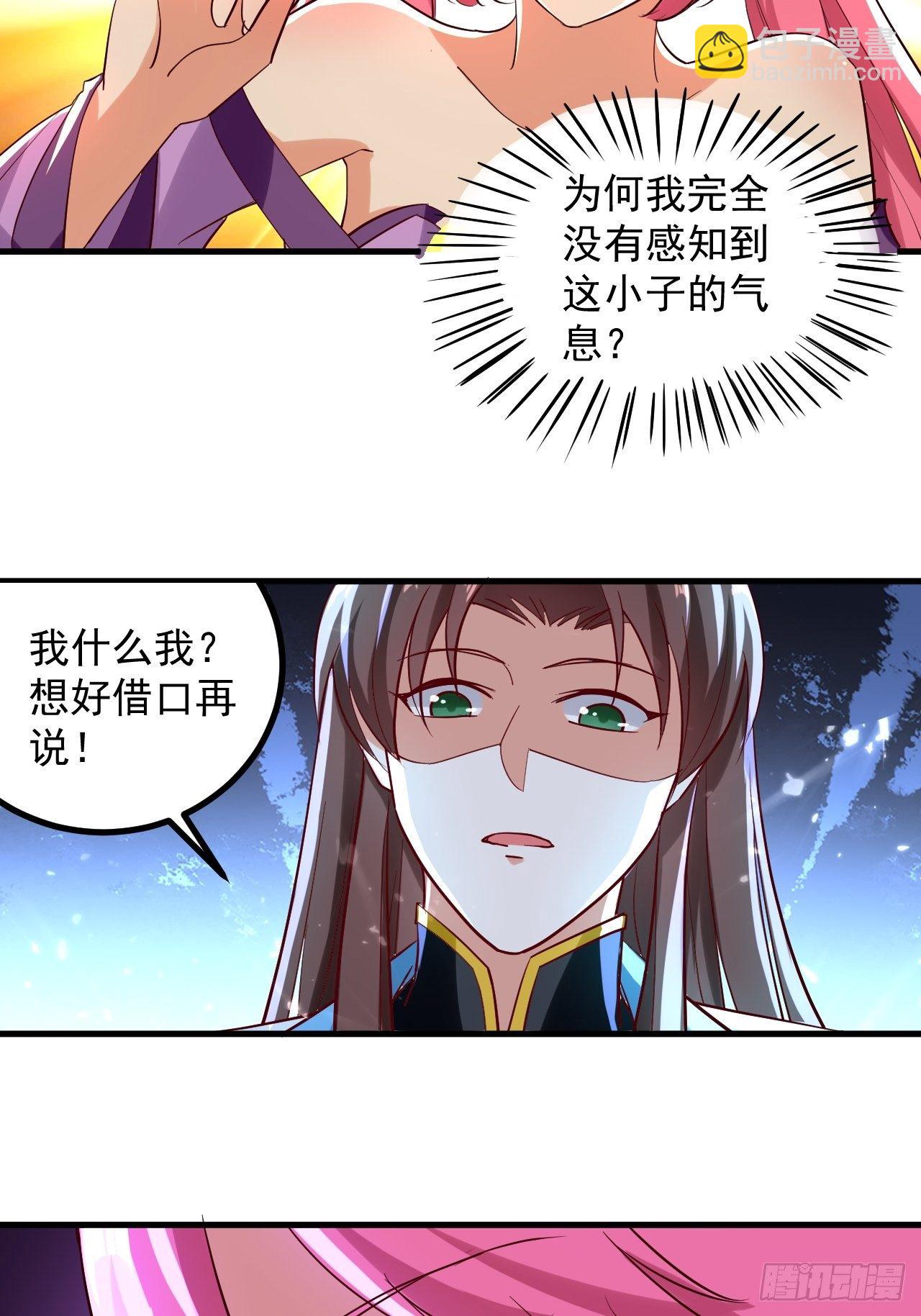 暴露身份-第131话