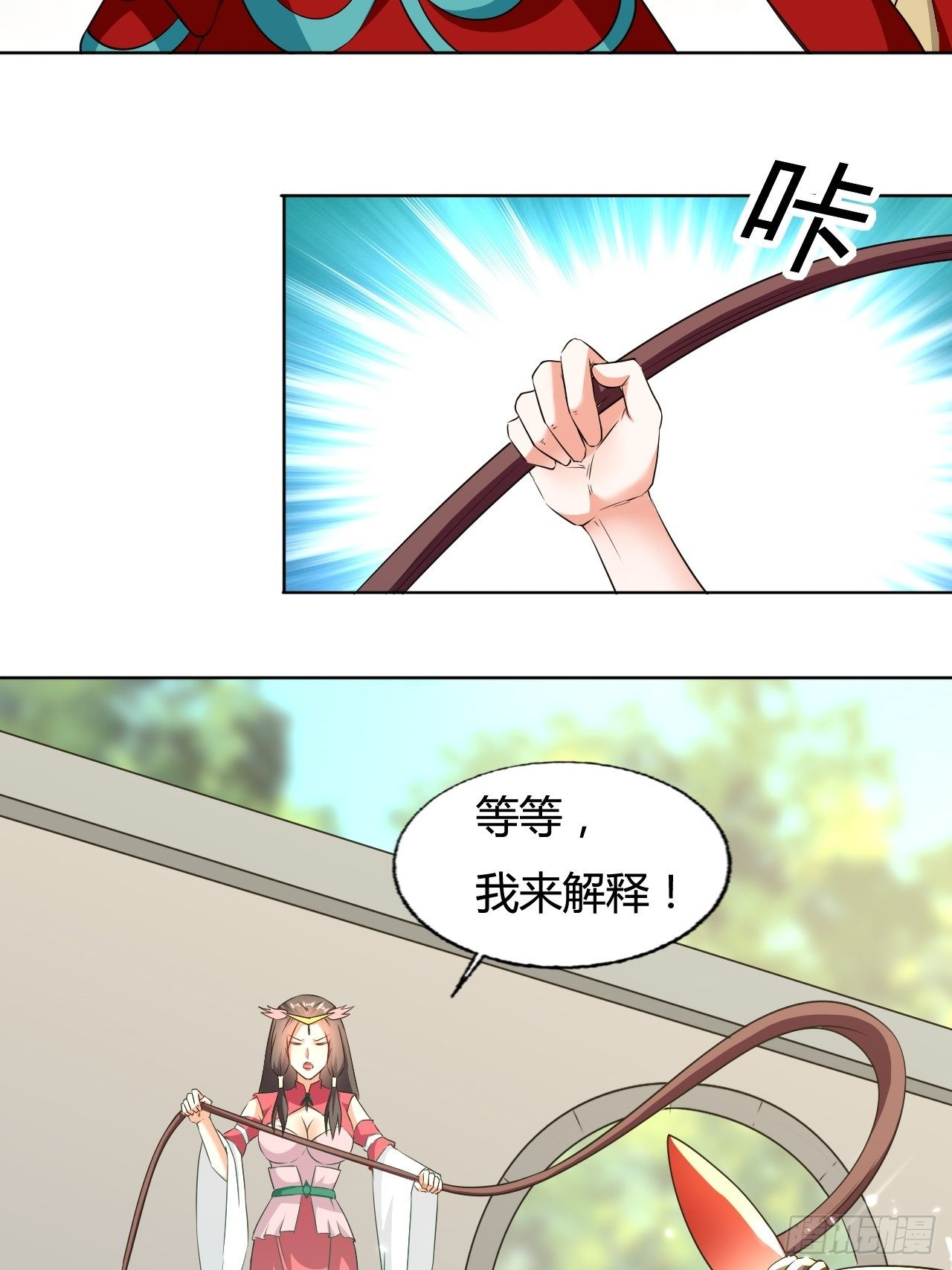 负荆请罪-第133话