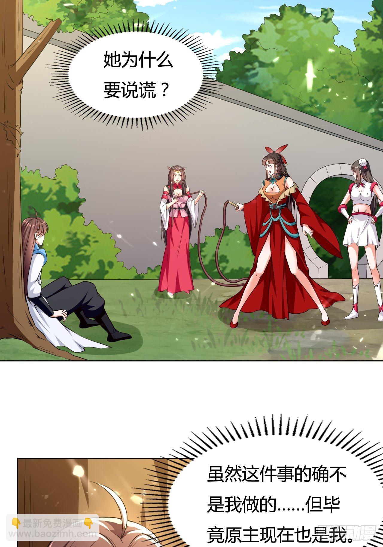 负荆请罪-第133话