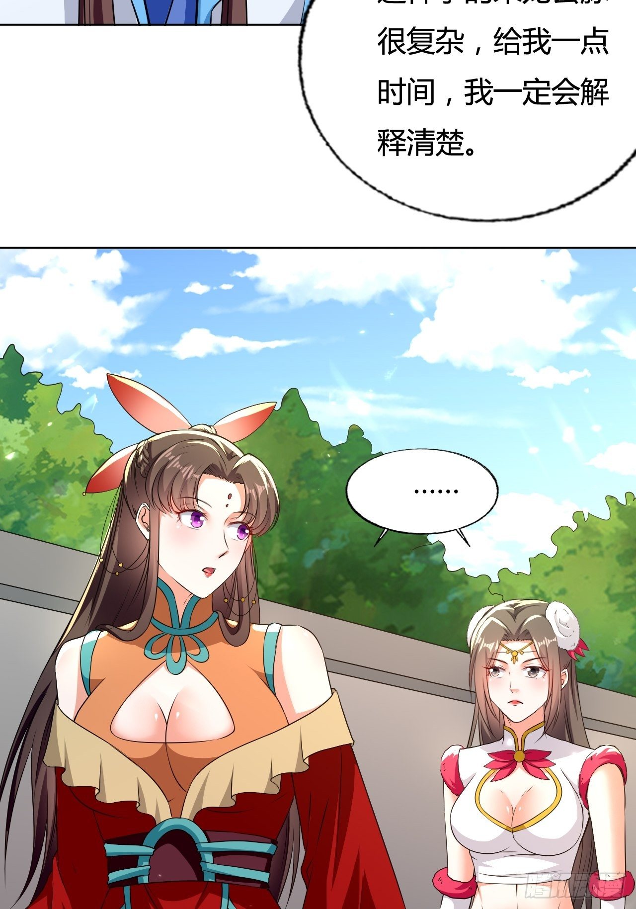 负荆请罪-第133话