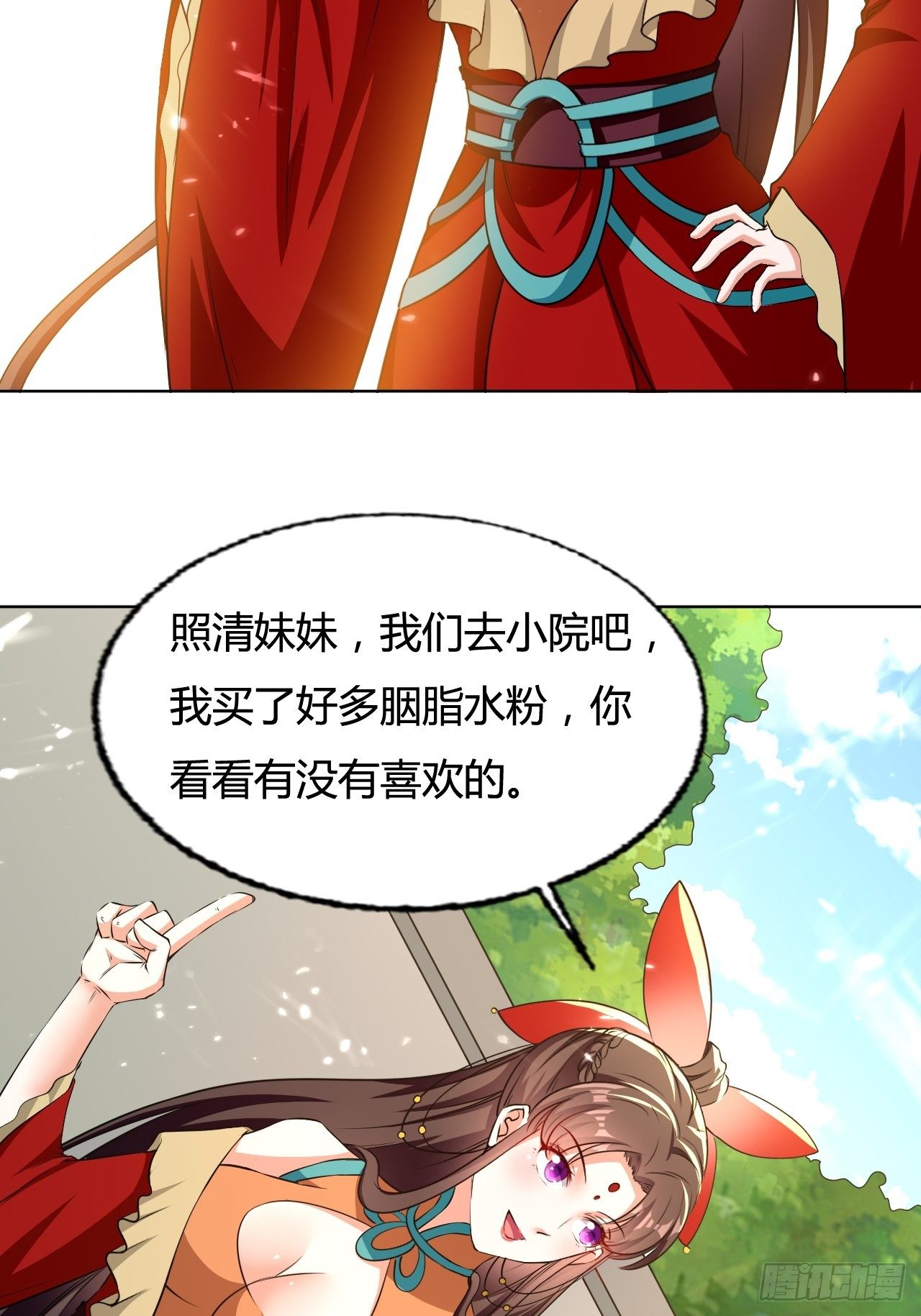 负荆请罪-第133话