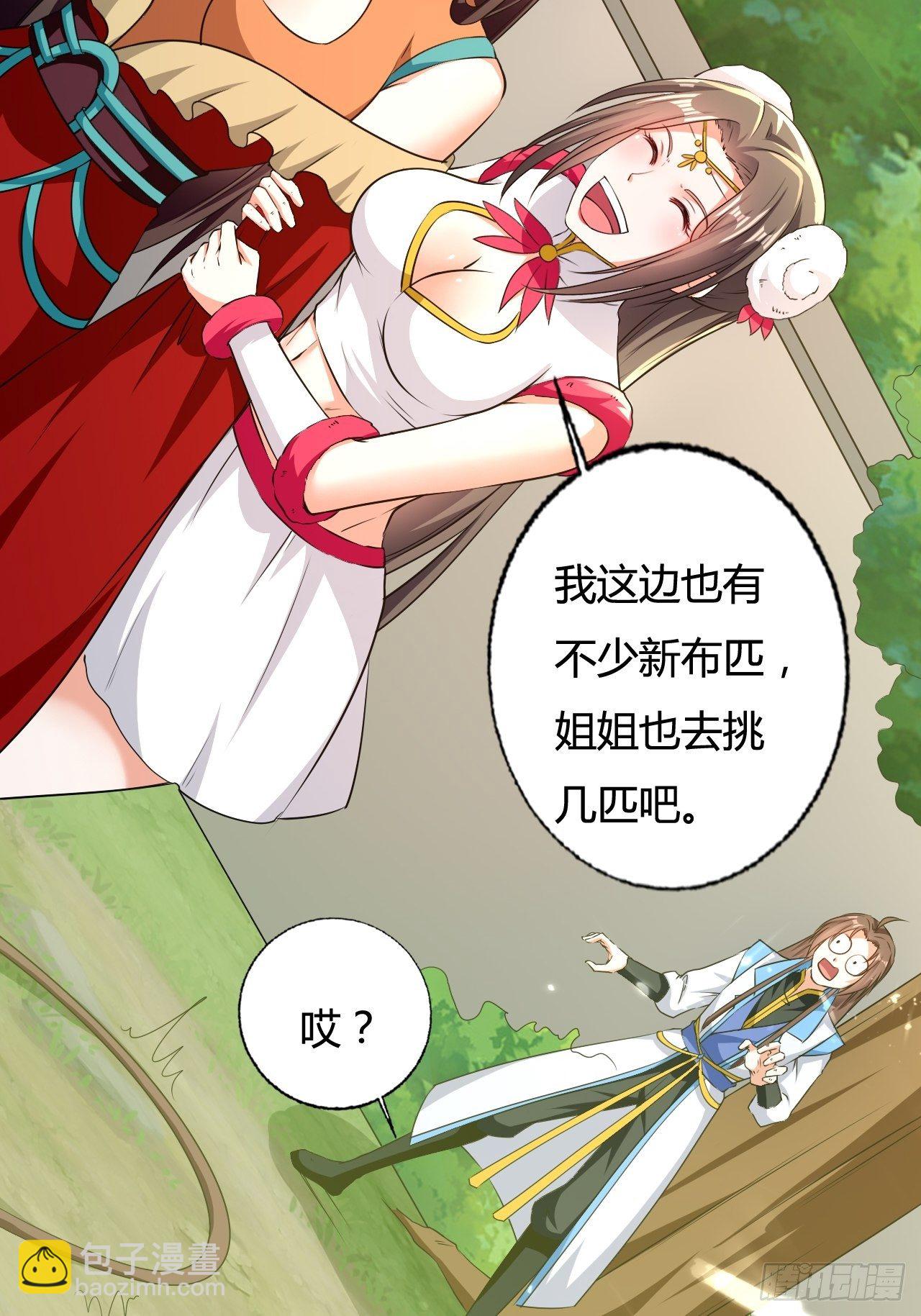 负荆请罪-第133话
