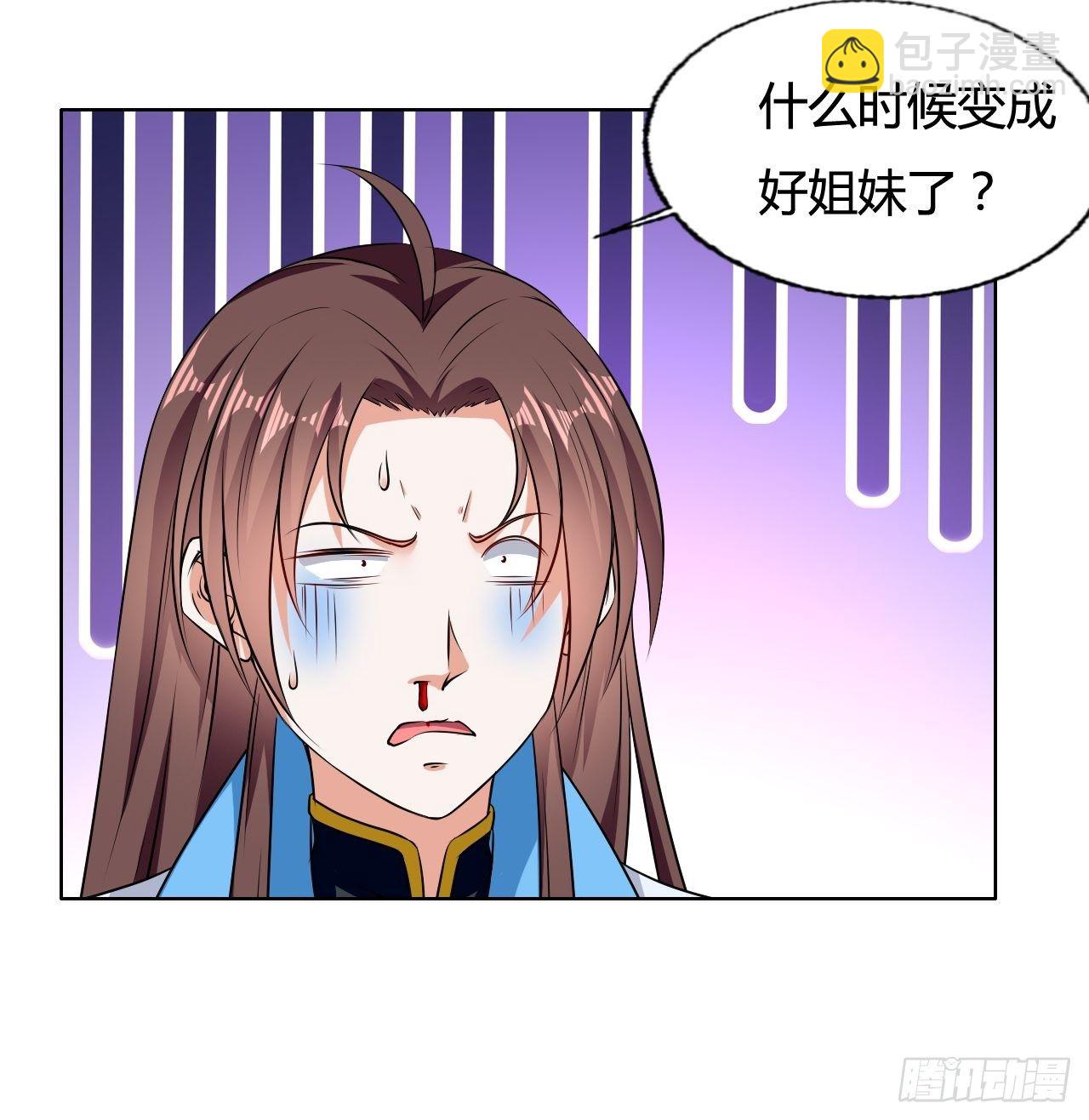 负荆请罪-第133话