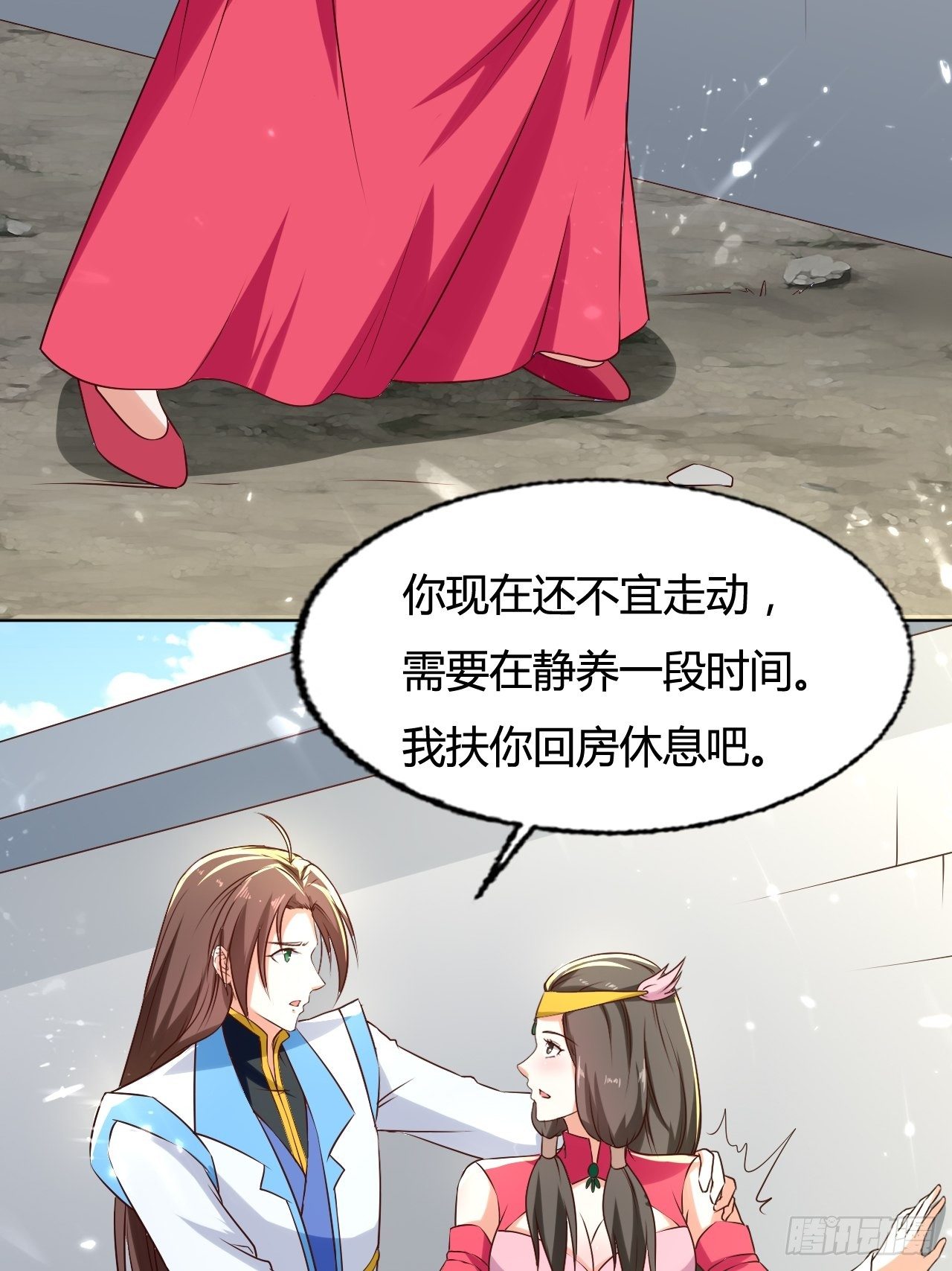 负荆请罪-第133话