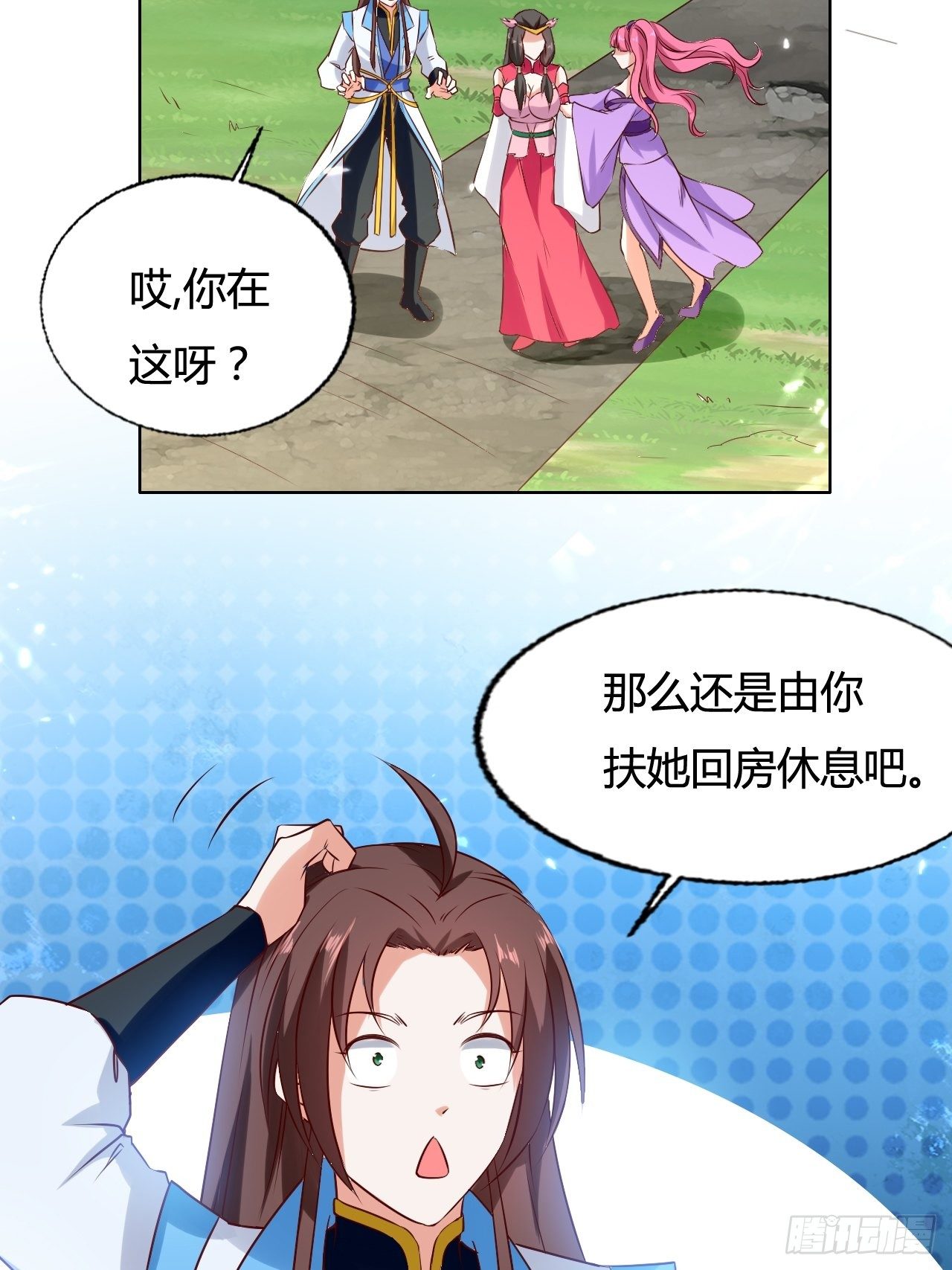 负荆请罪-第133话