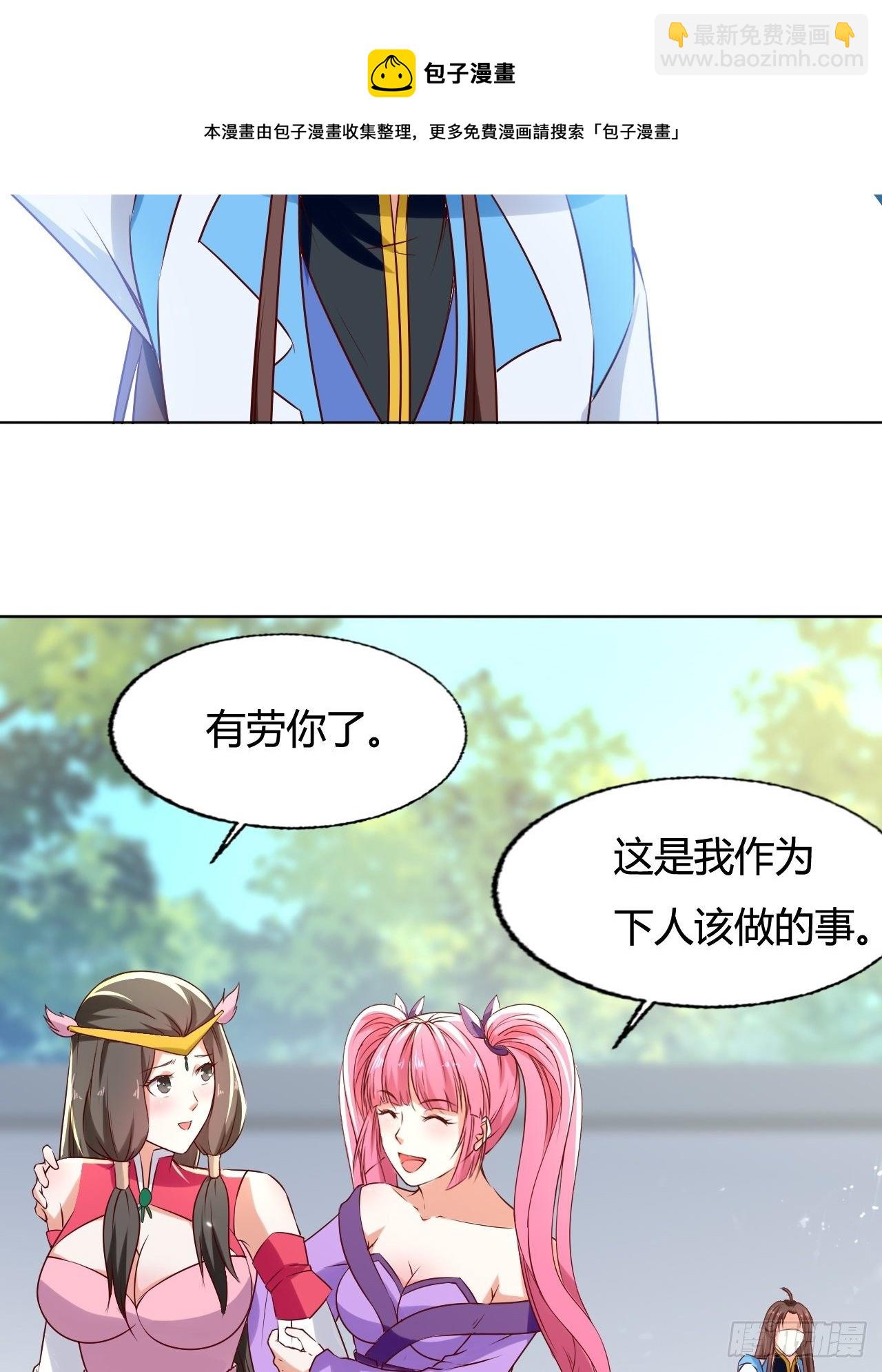 负荆请罪-第133话