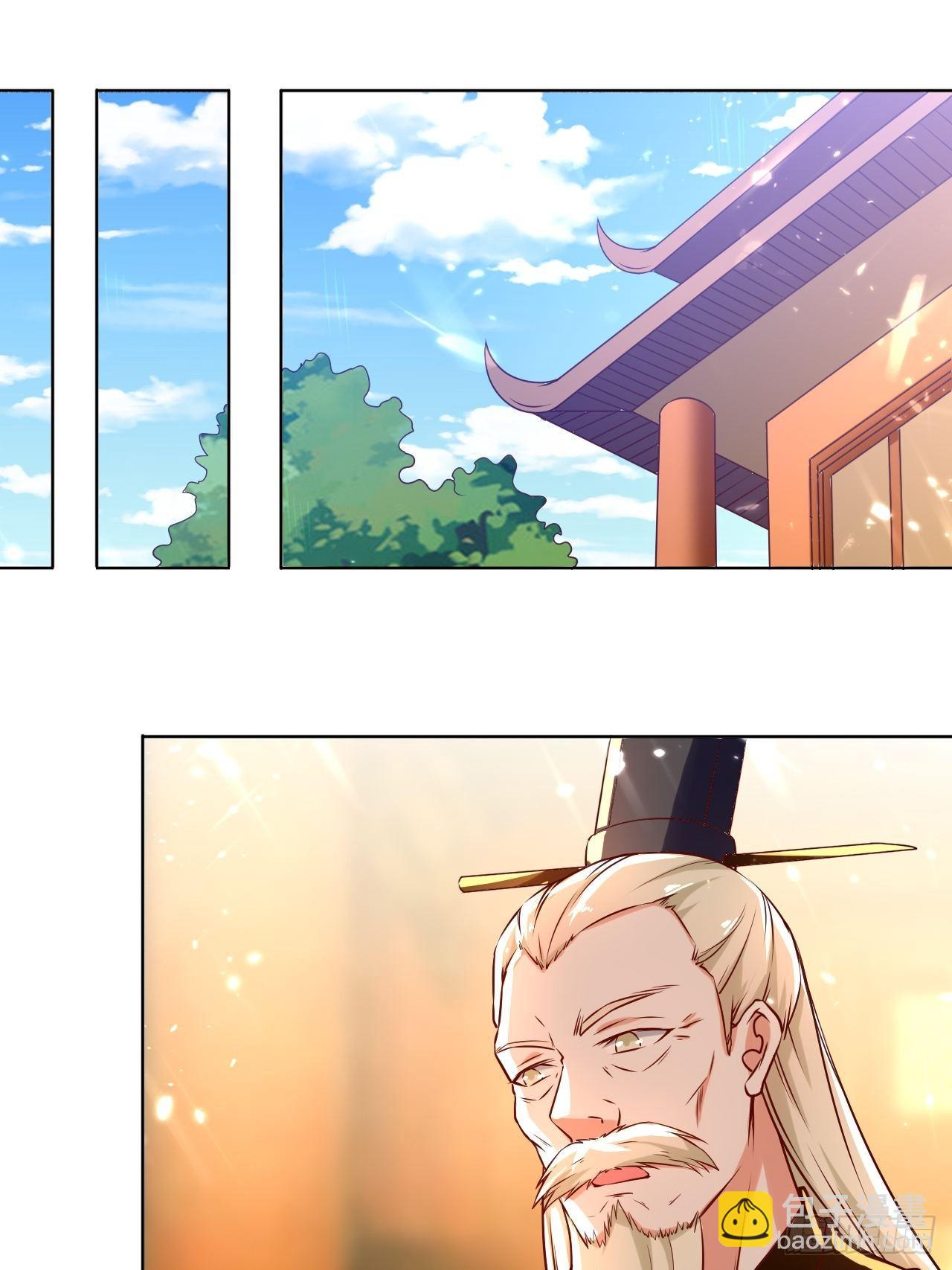 负荆请罪-第133话