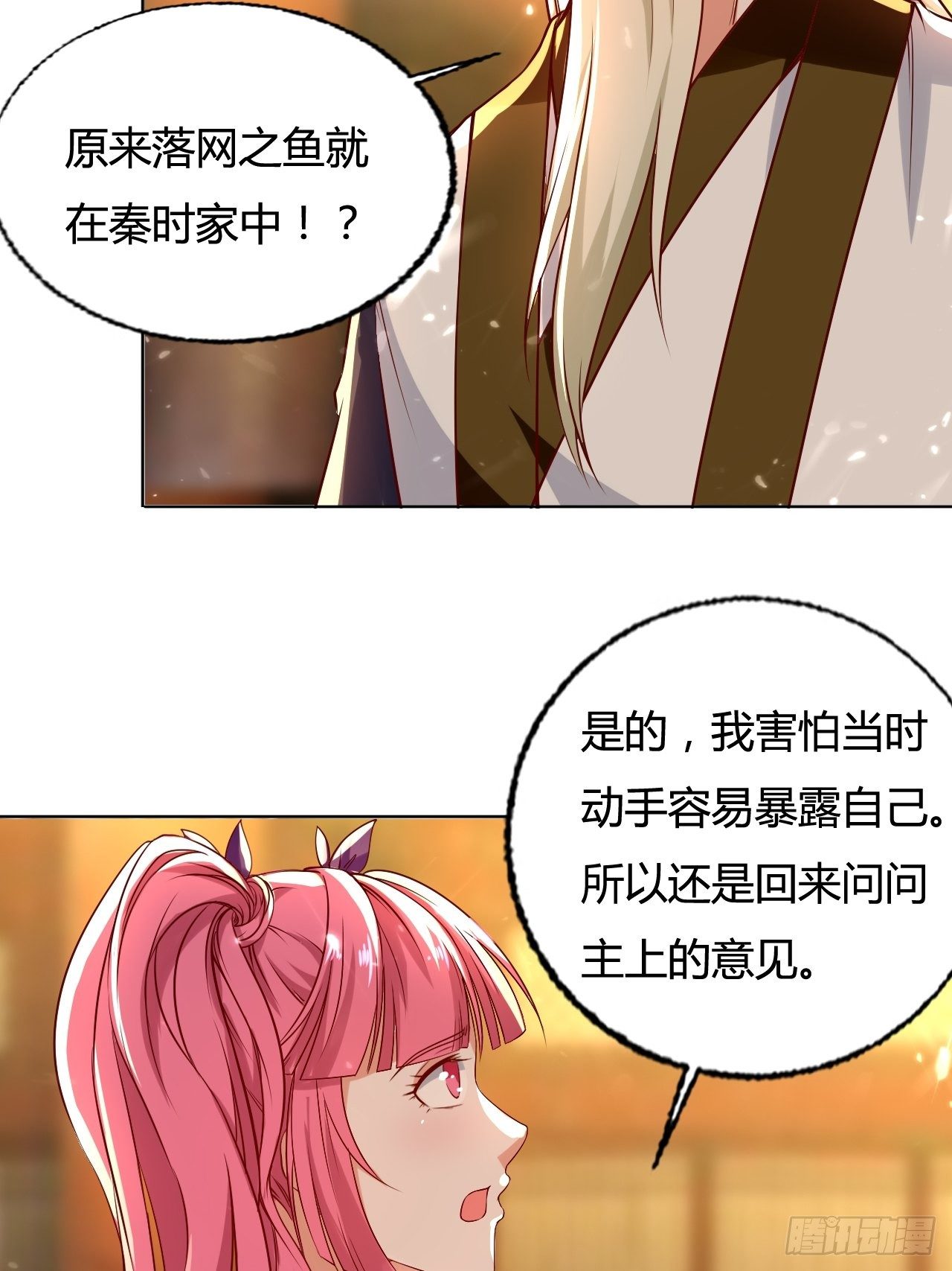 负荆请罪-第133话