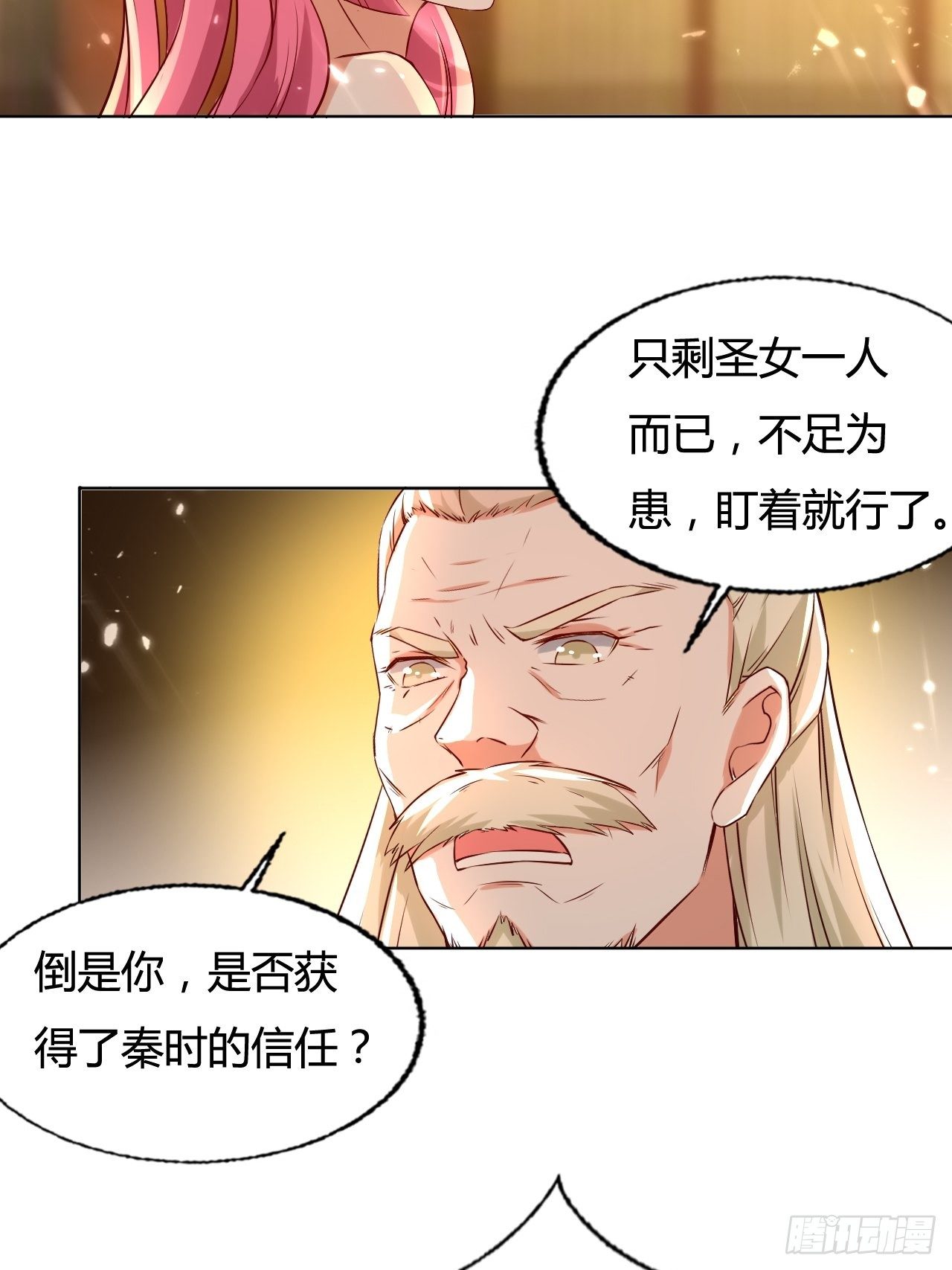 负荆请罪-第133话