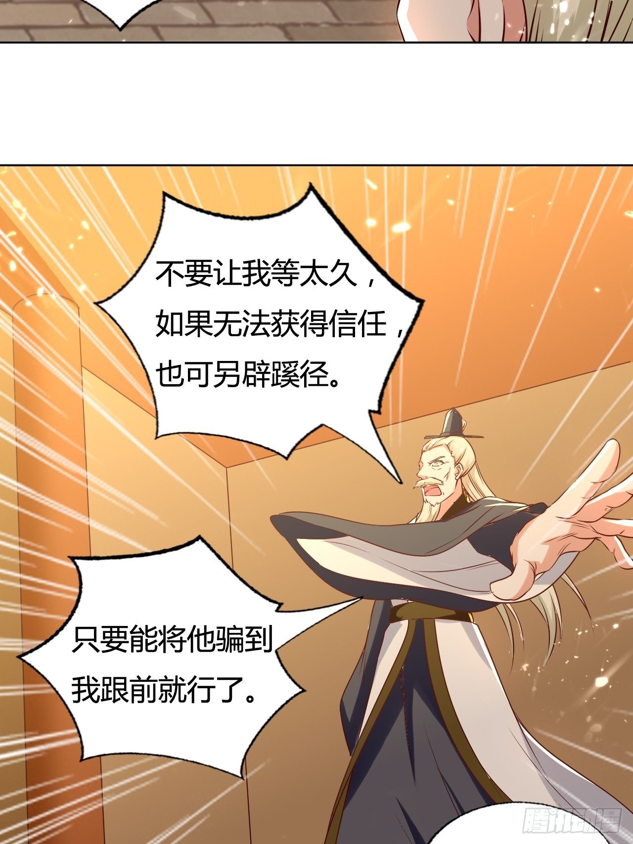 负荆请罪-第133话