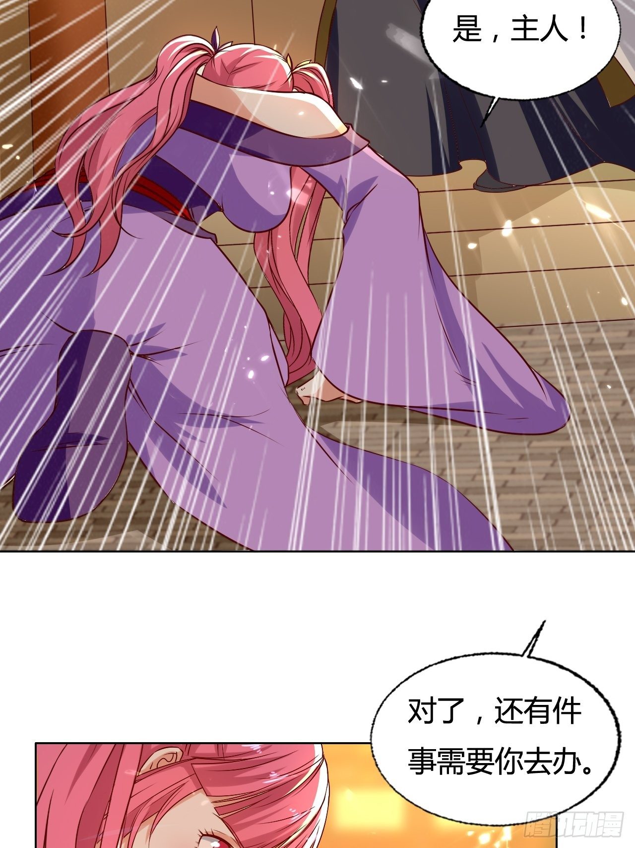 负荆请罪-第133话