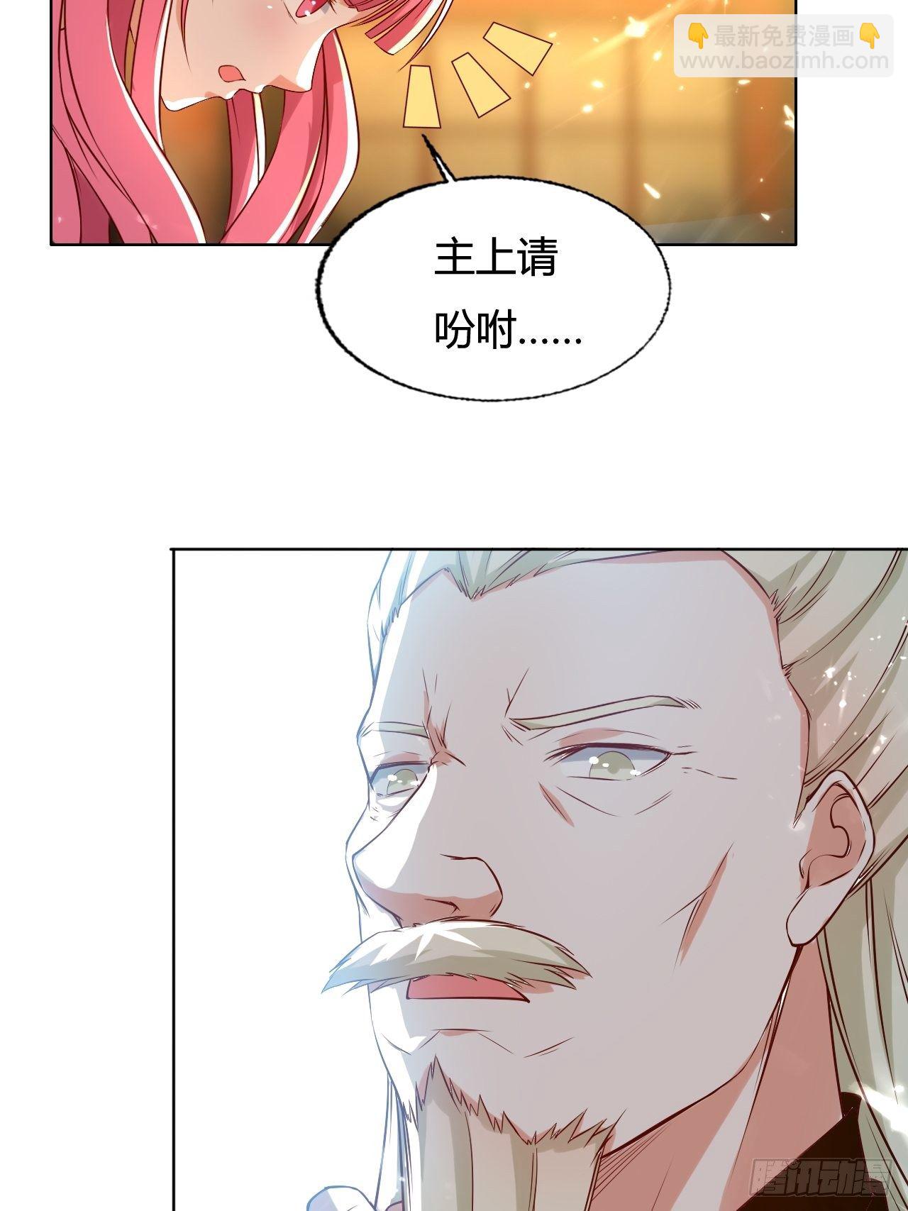负荆请罪-第133话