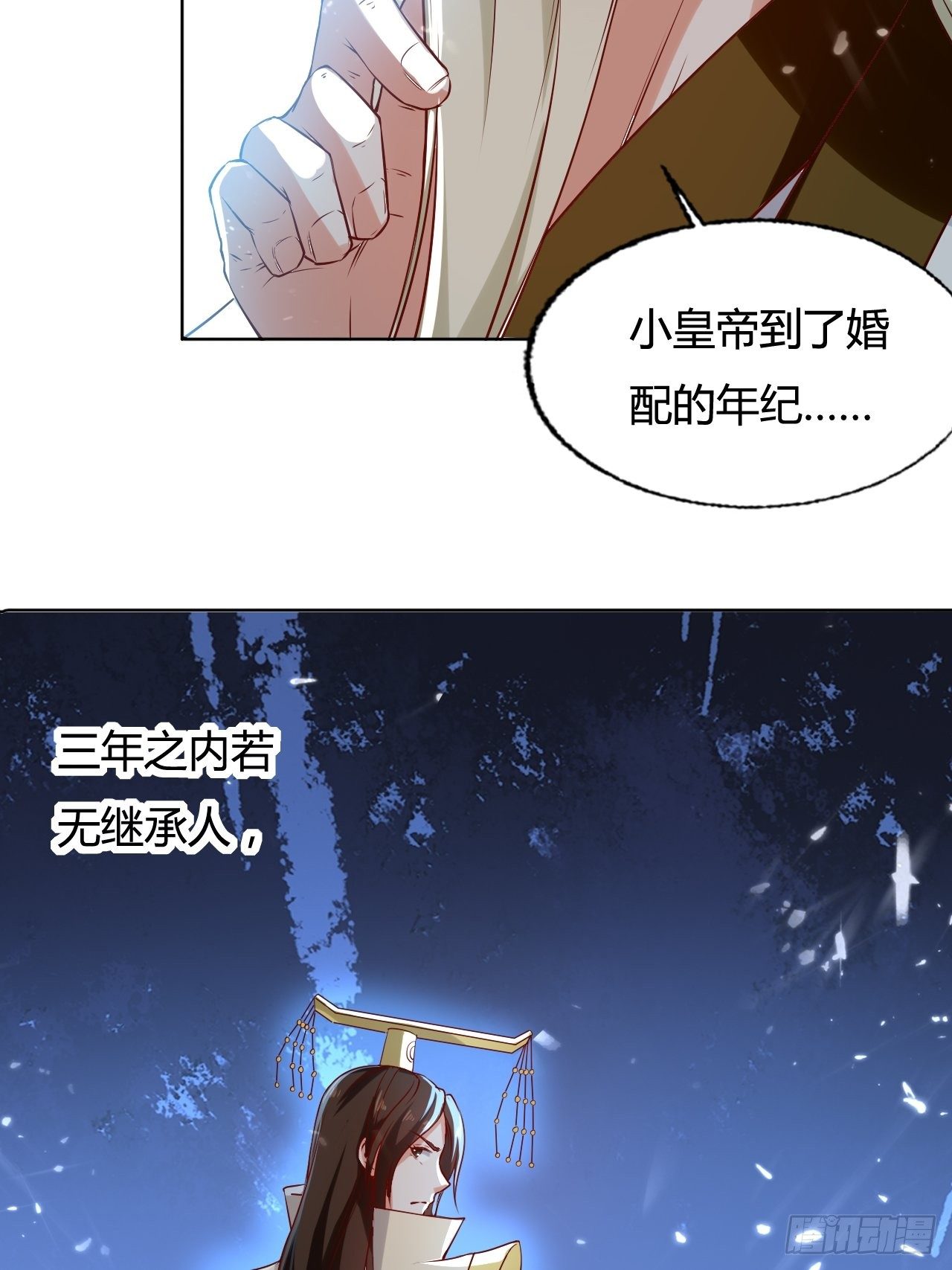 负荆请罪-第133话