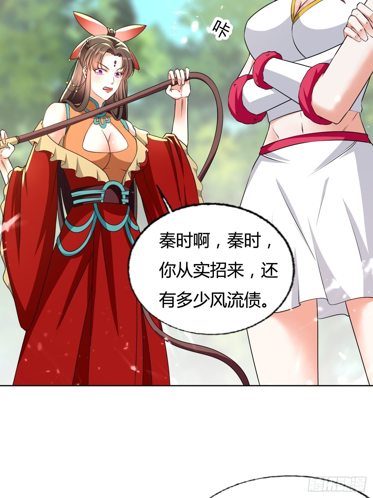 负荆请罪-第133话