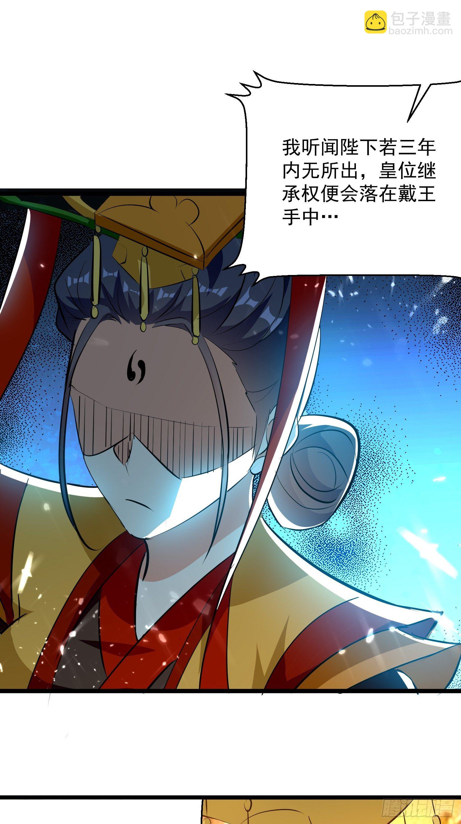 太后的心思-第135话