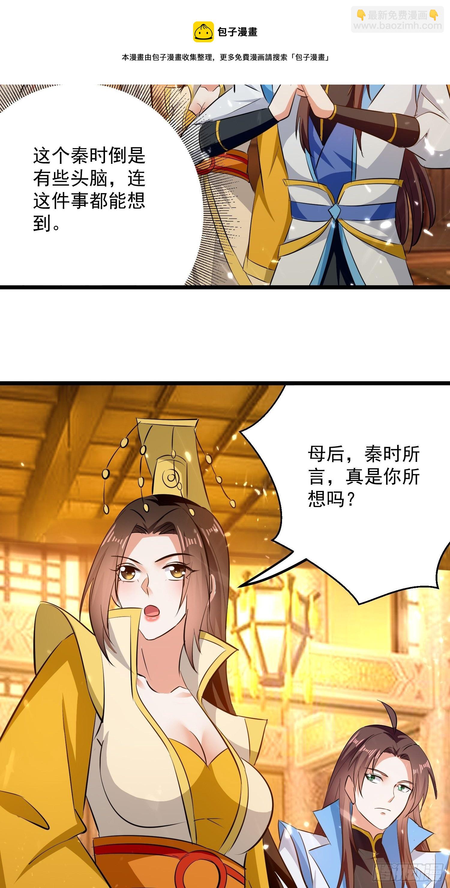 太后的心思-第135话