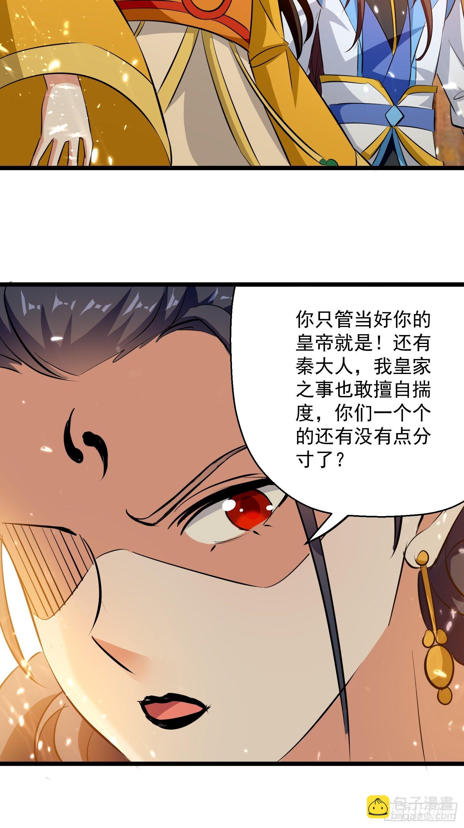 太后的心思-第135话