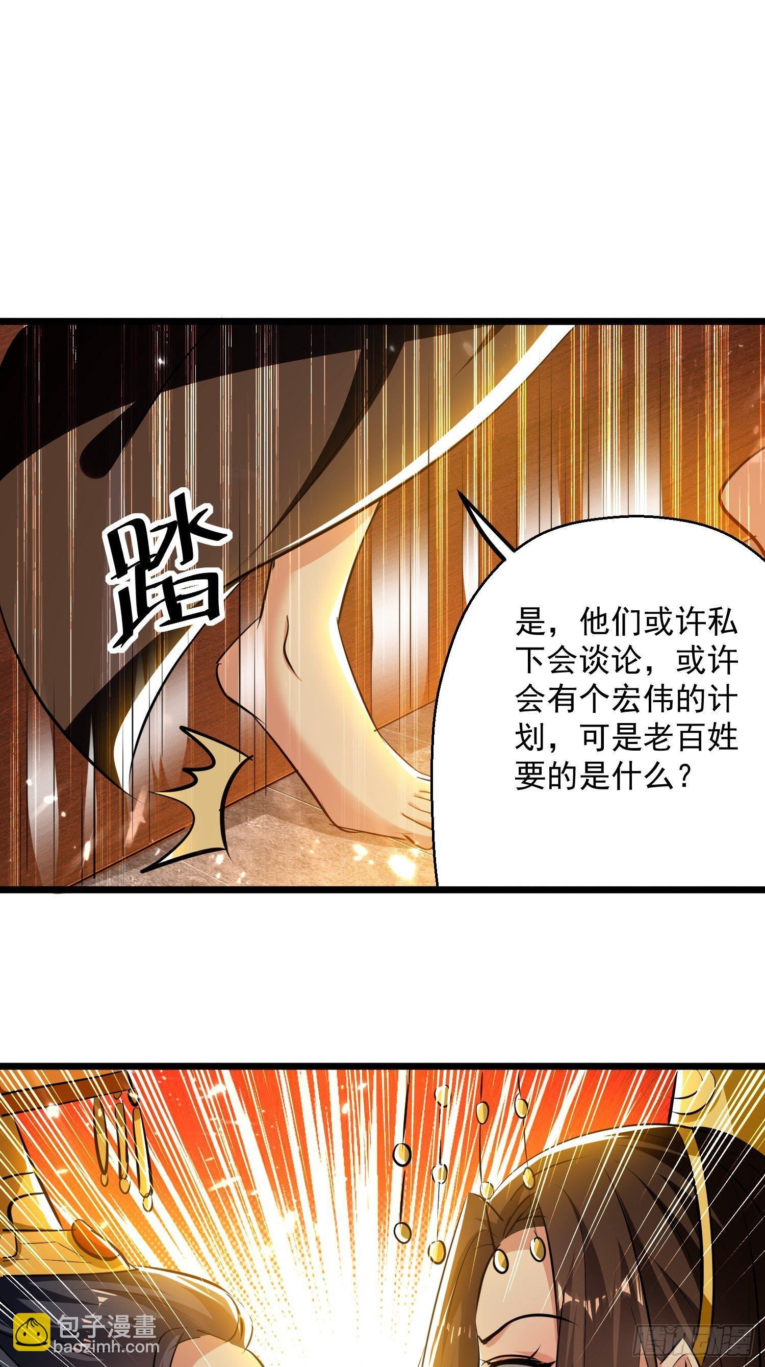 太后的心思-第135话