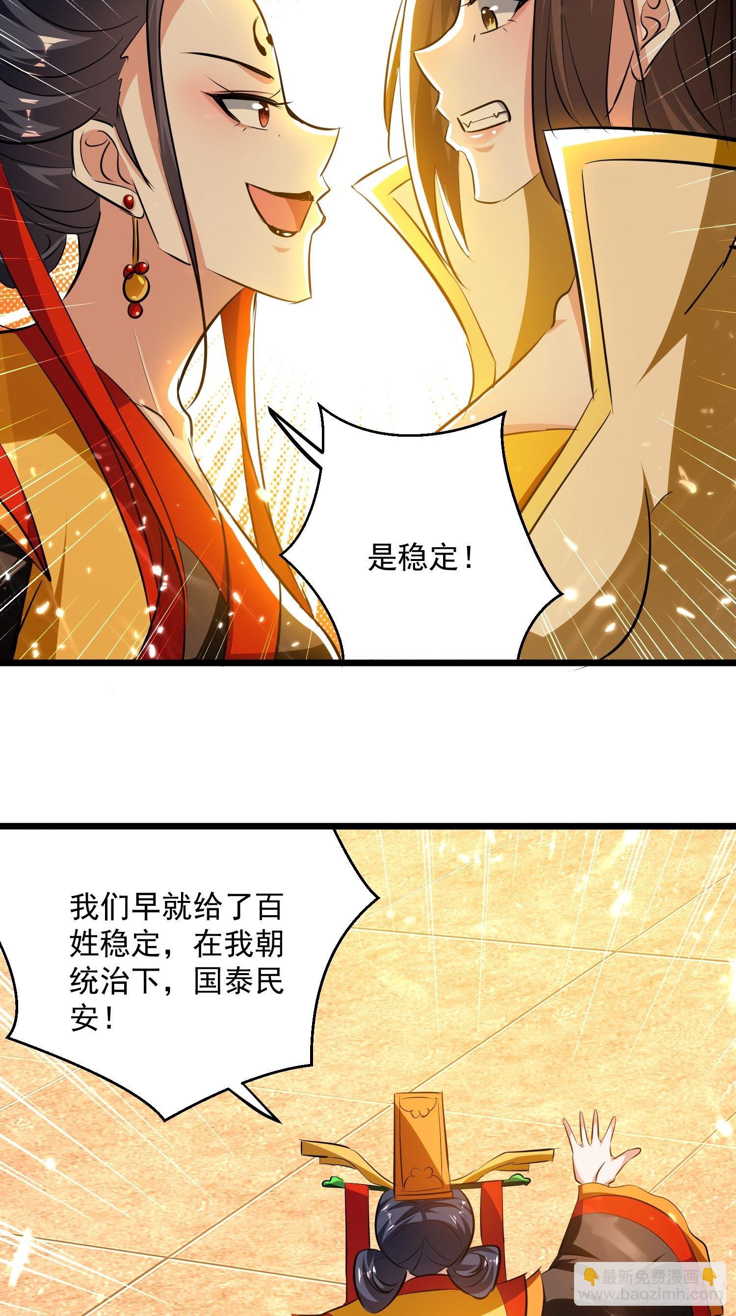 太后的心思-第135话