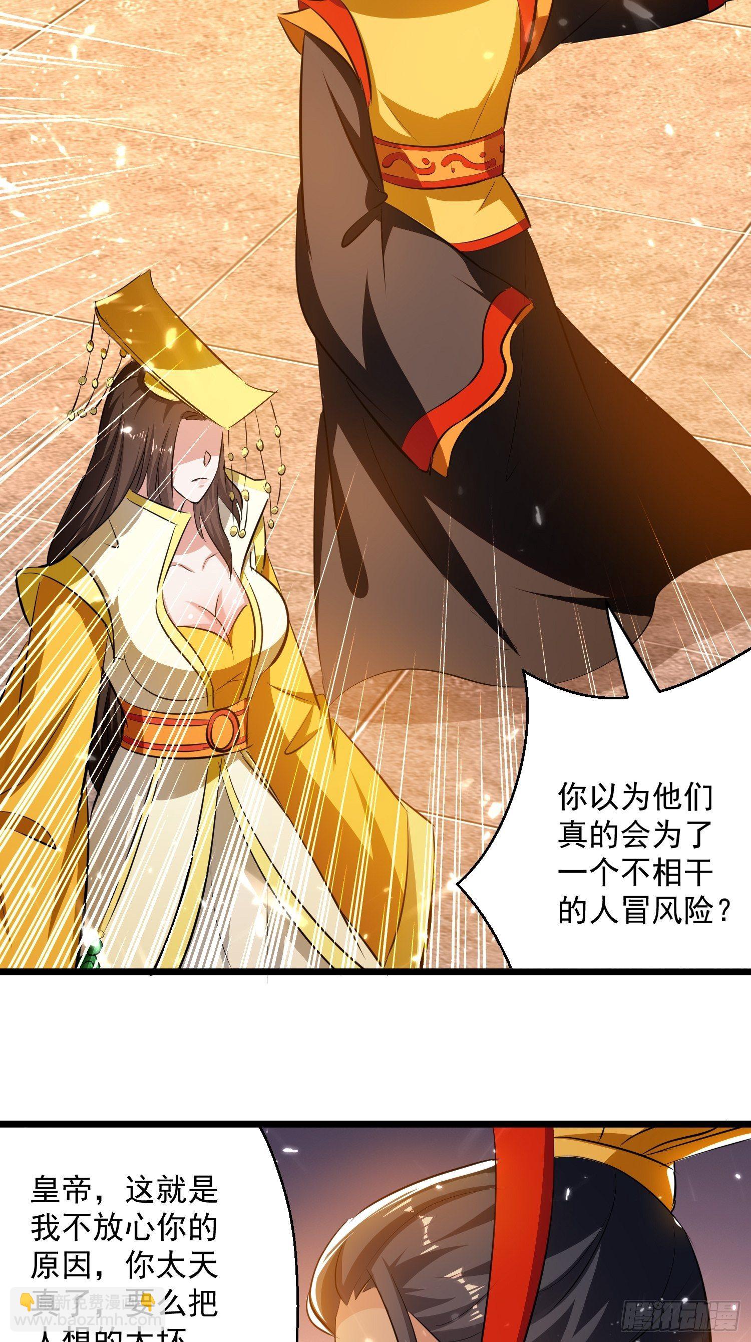 太后的心思-第135话