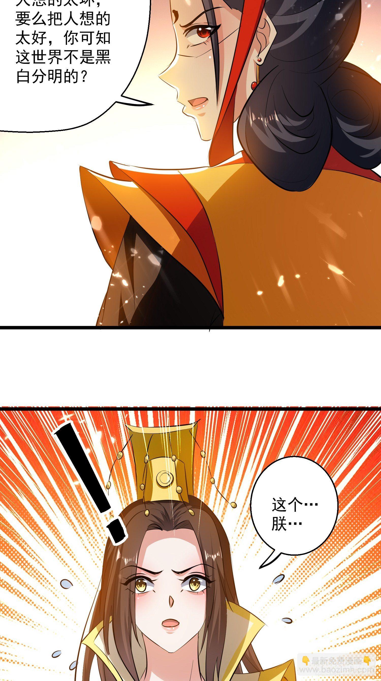 太后的心思-第135话