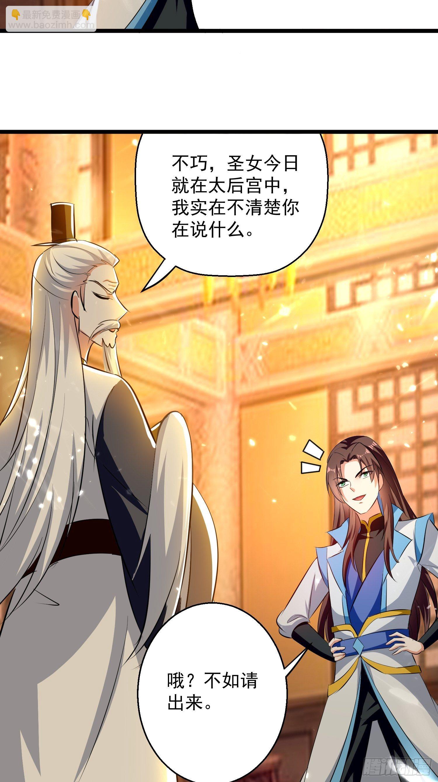 太后的心思-第135话