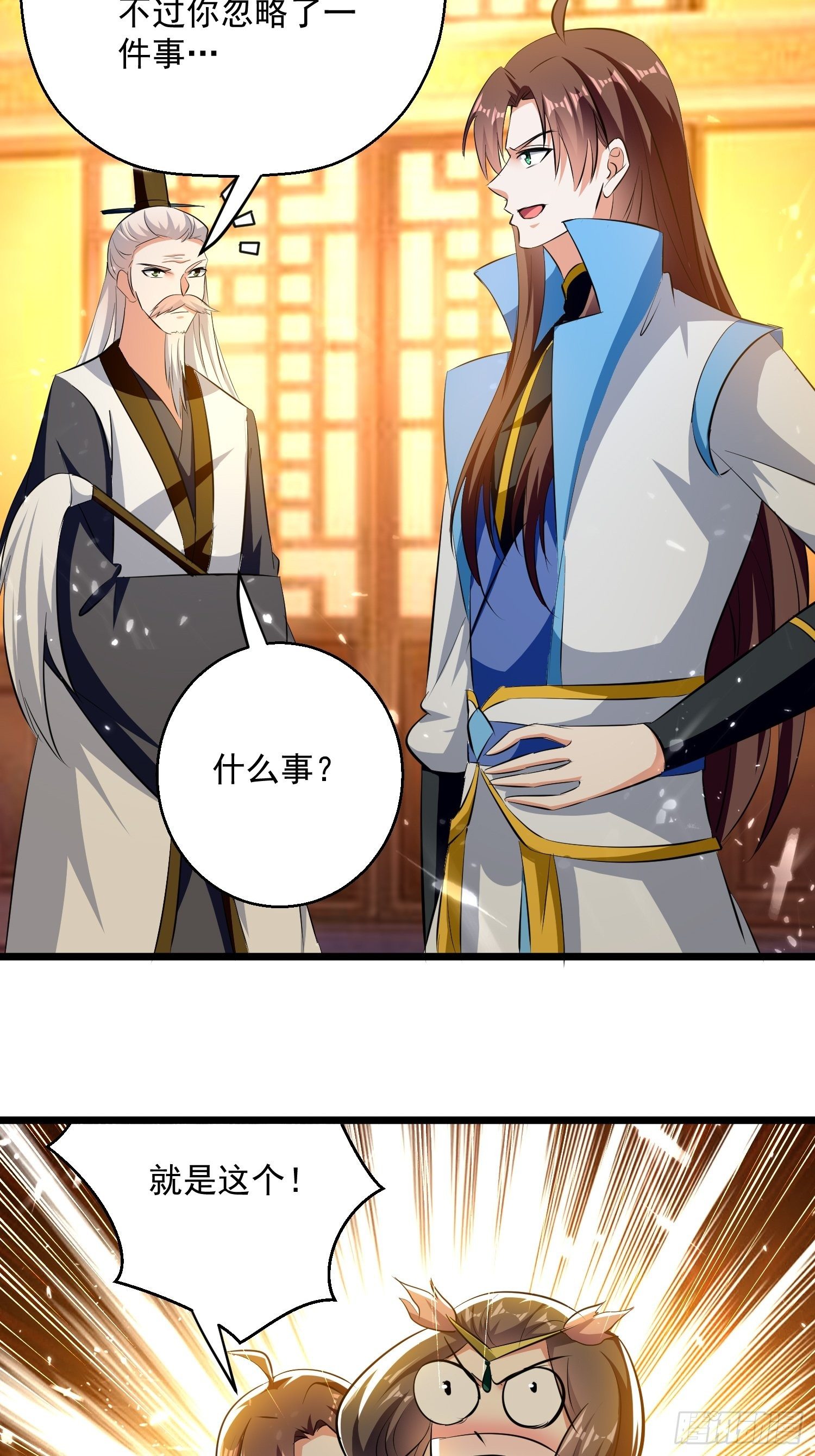 太后的心思-第135话