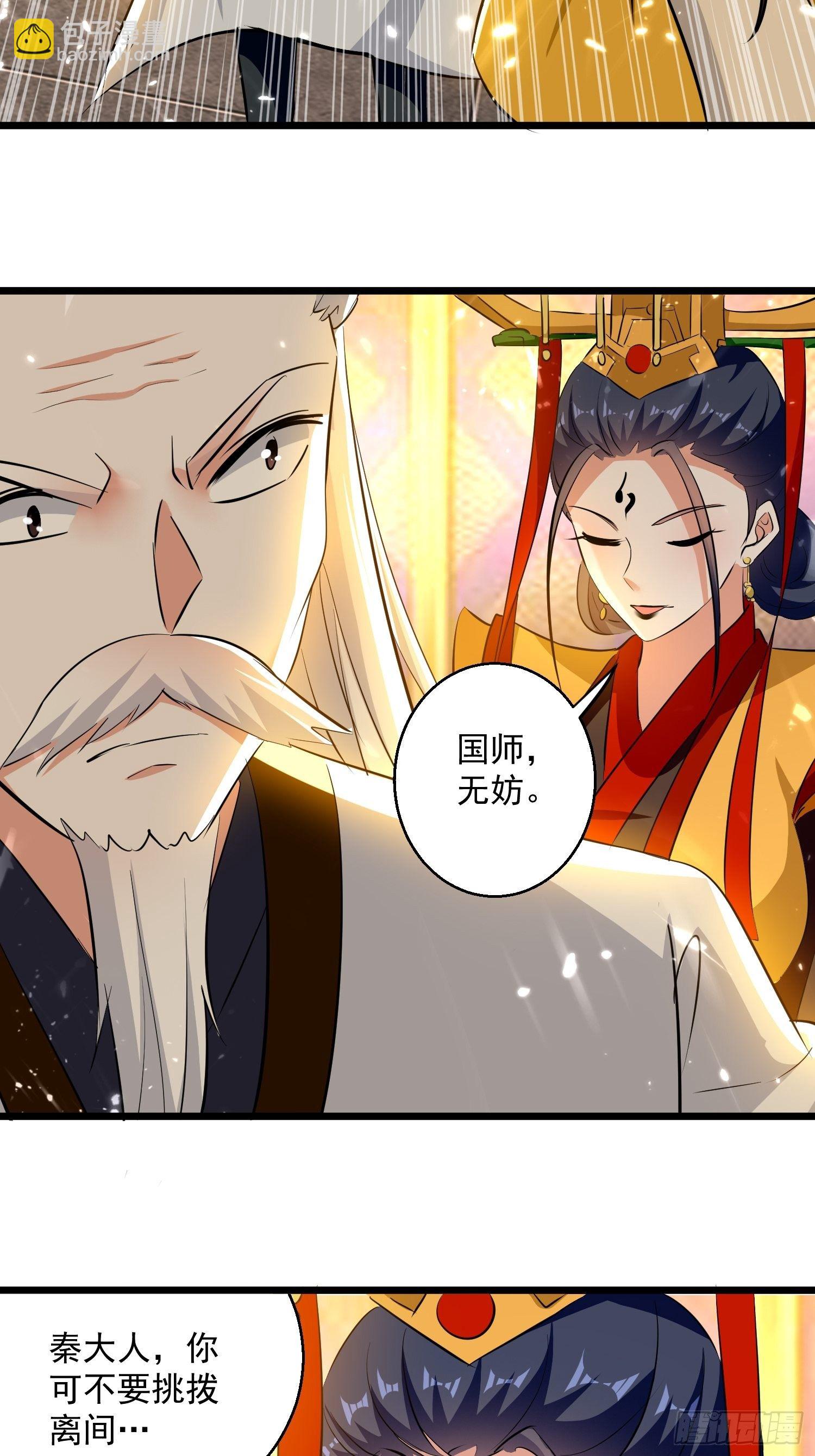 太后的心思-第135话