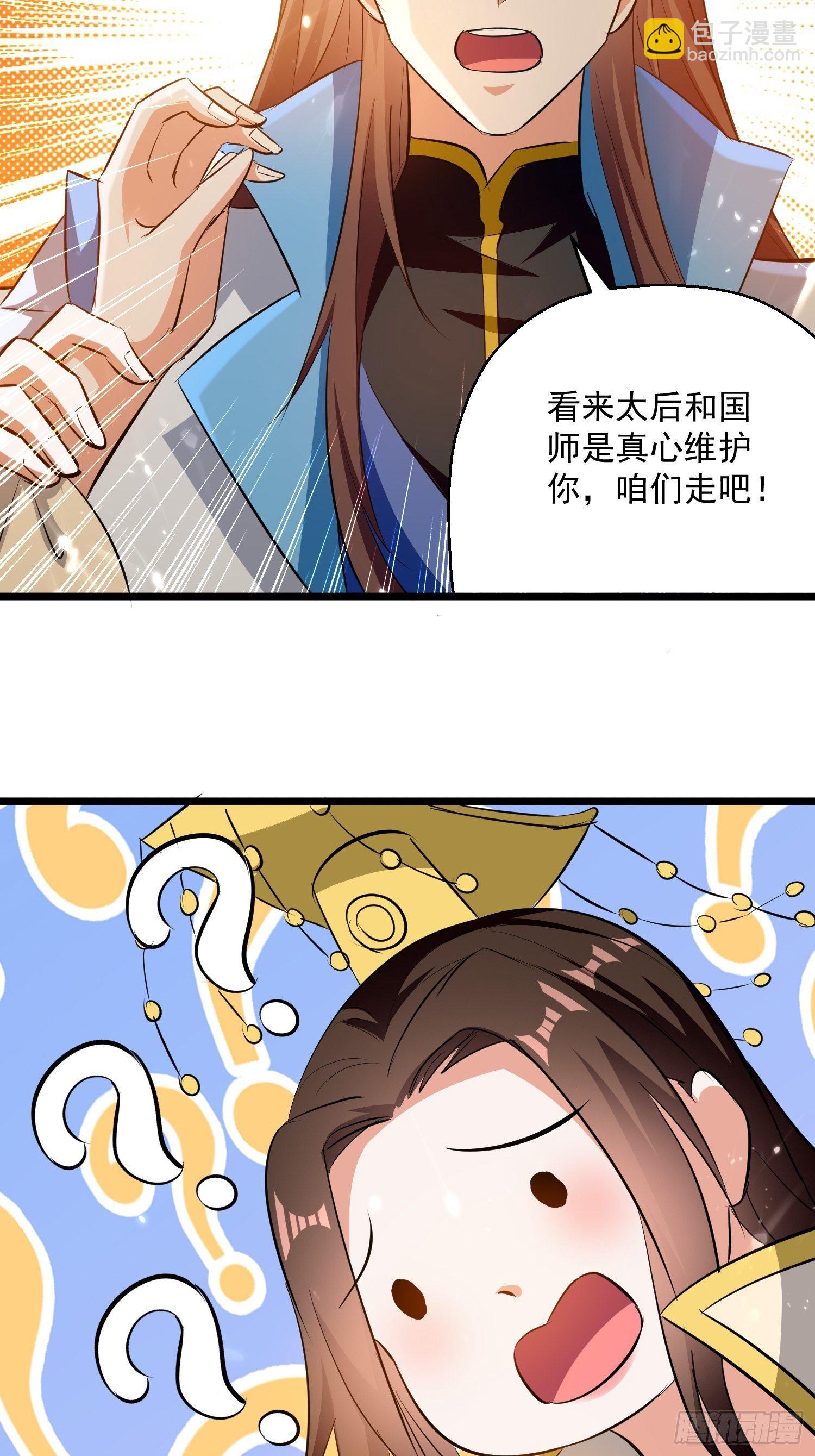 太后的心思-第135话