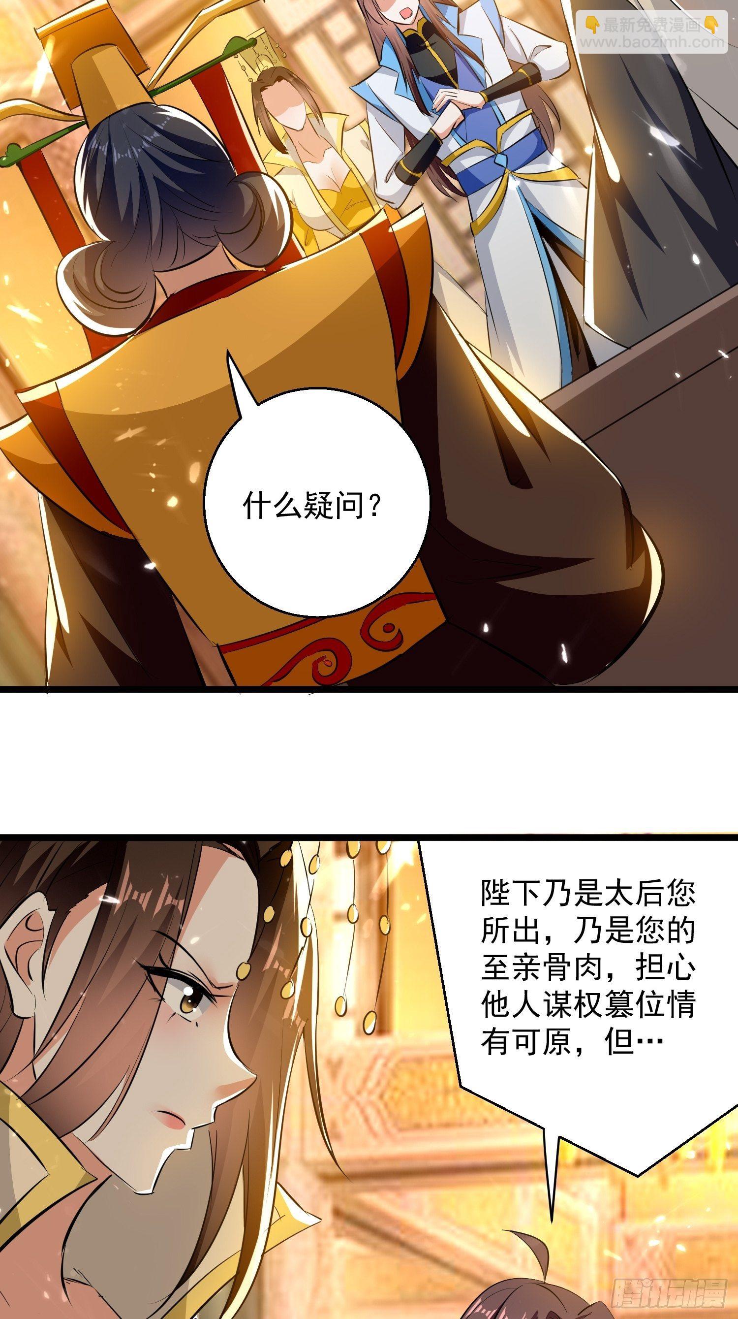 太后的心思-第135话