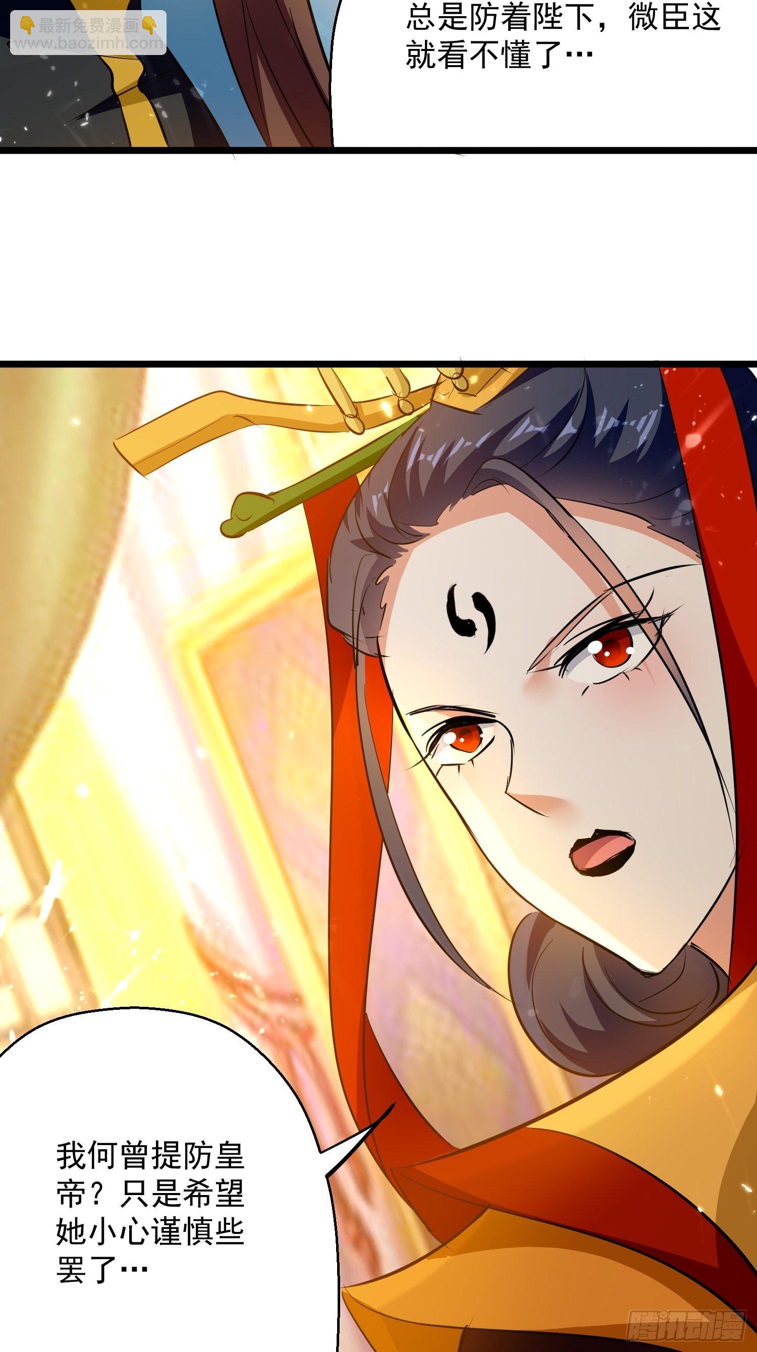 太后的心思-第135话