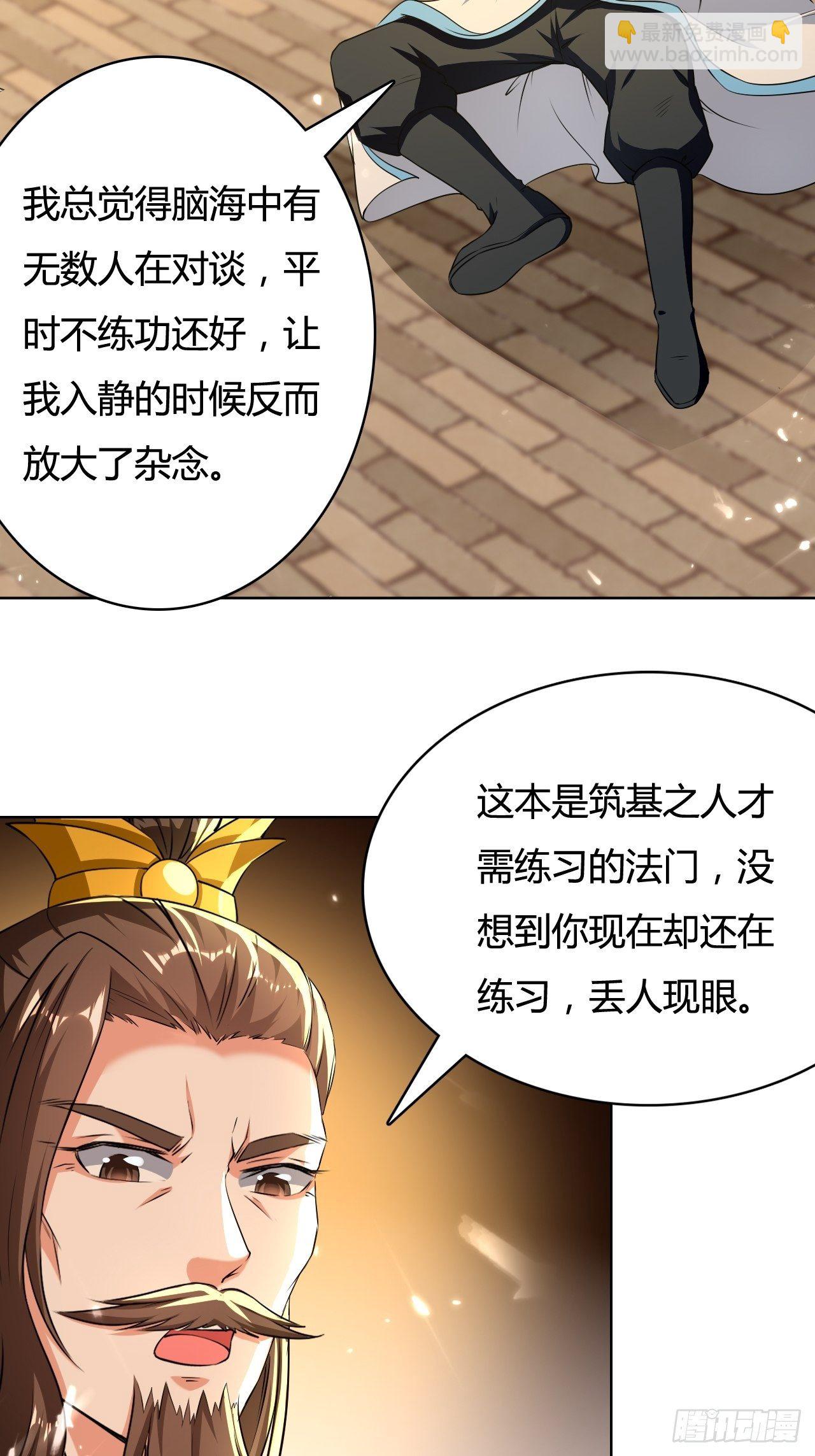入静-第137话