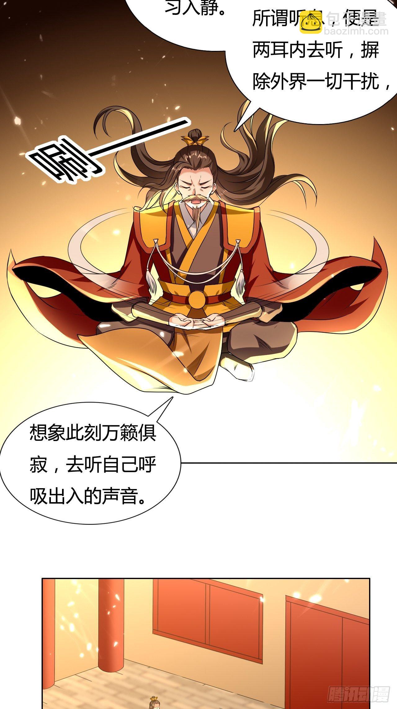 入静-第137话