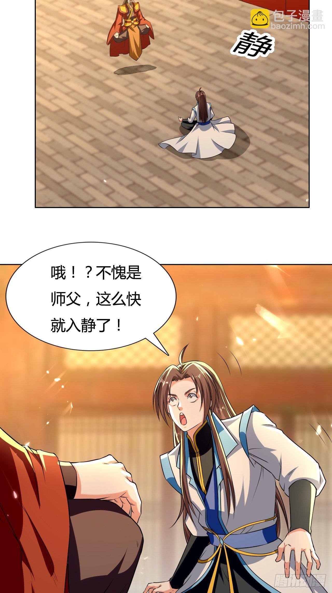 入静-第137话