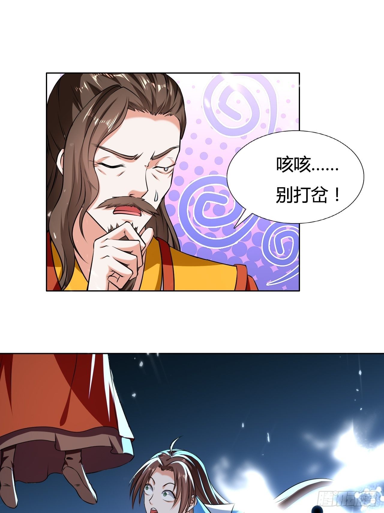 入静-第137话