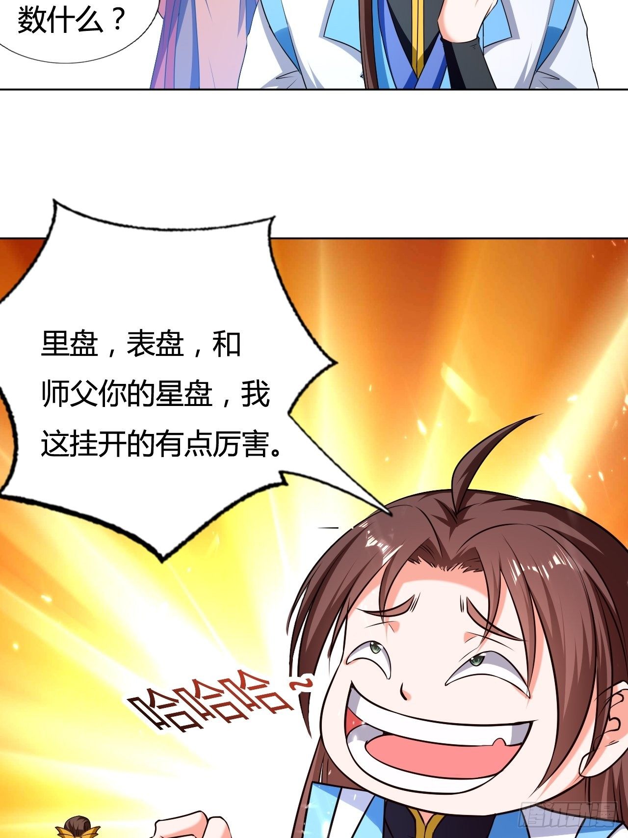 入静-第137话