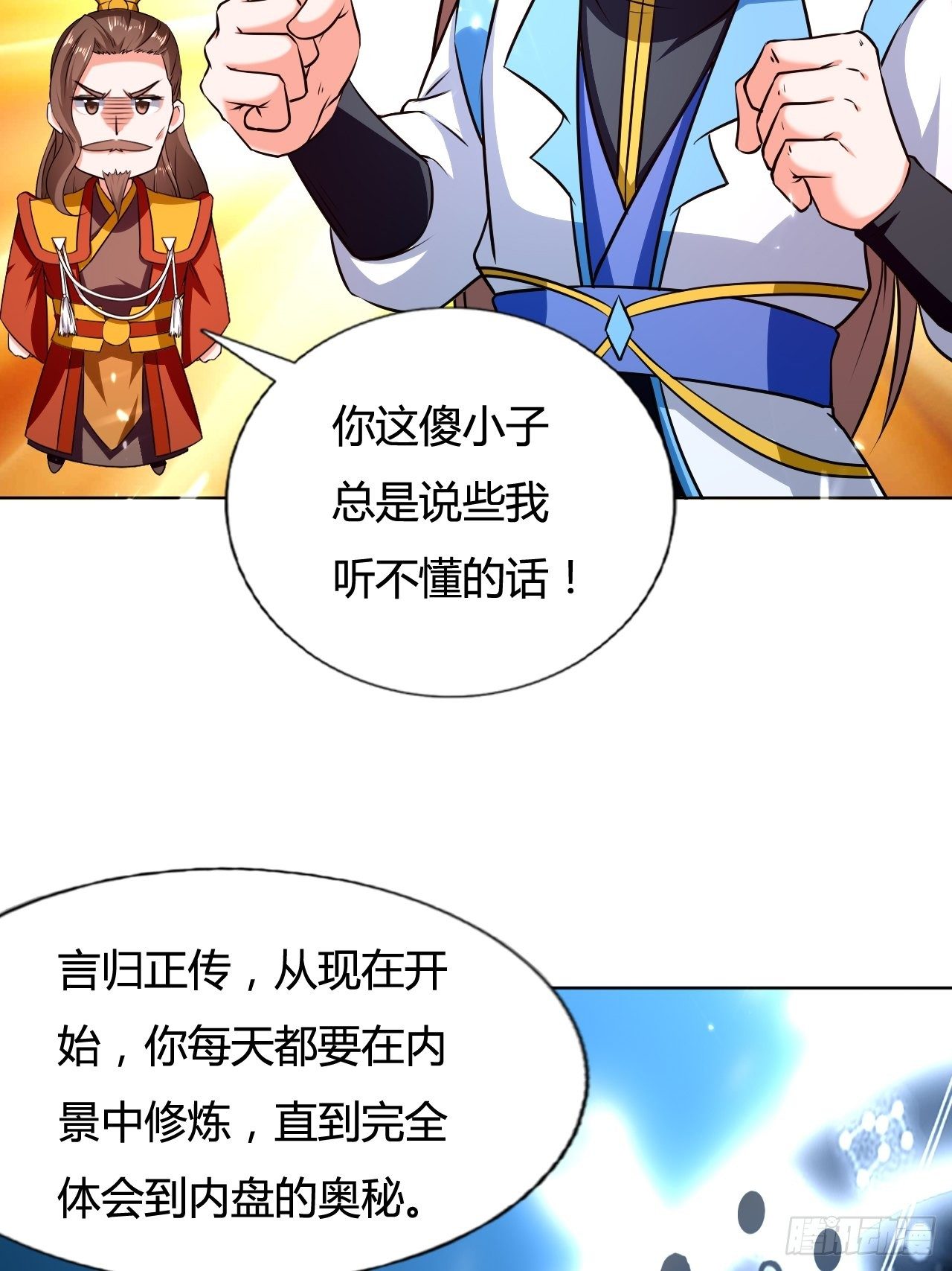 入静-第137话
