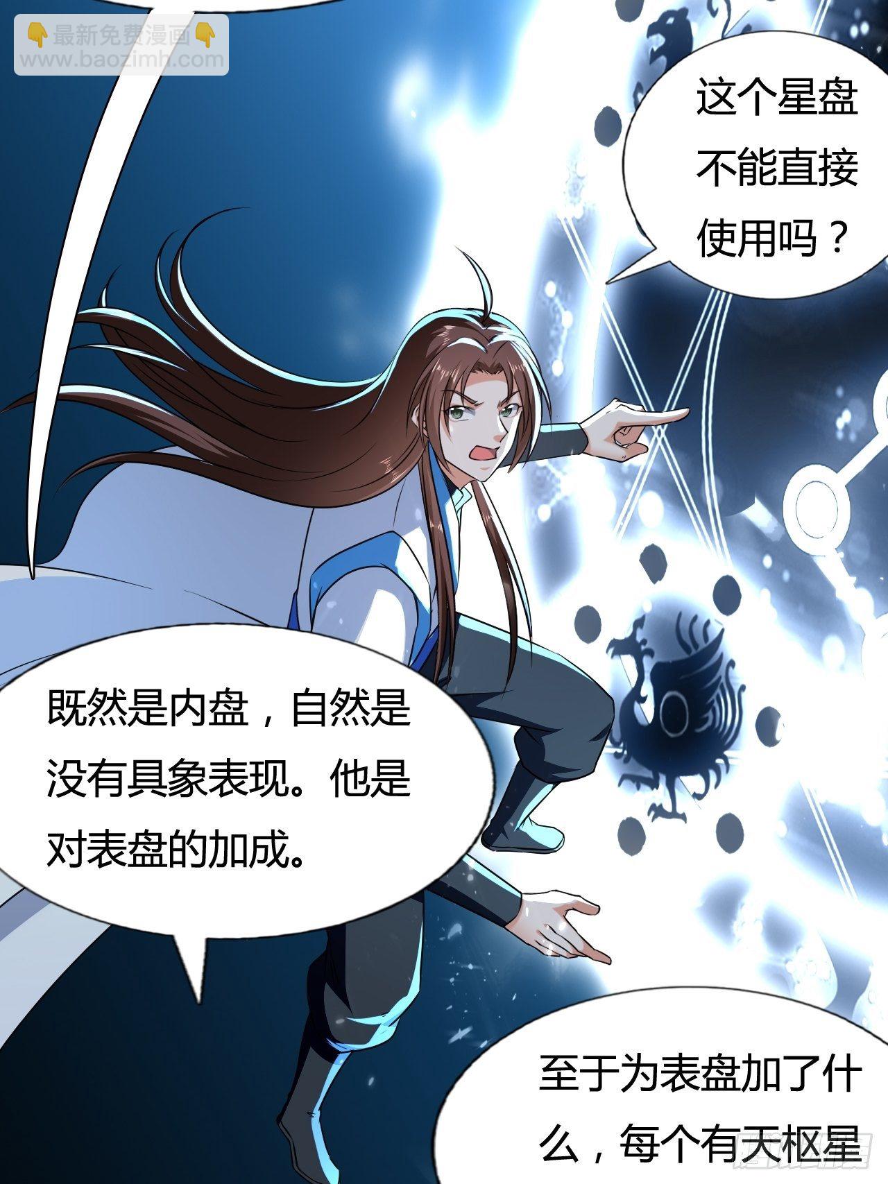 入静-第137话