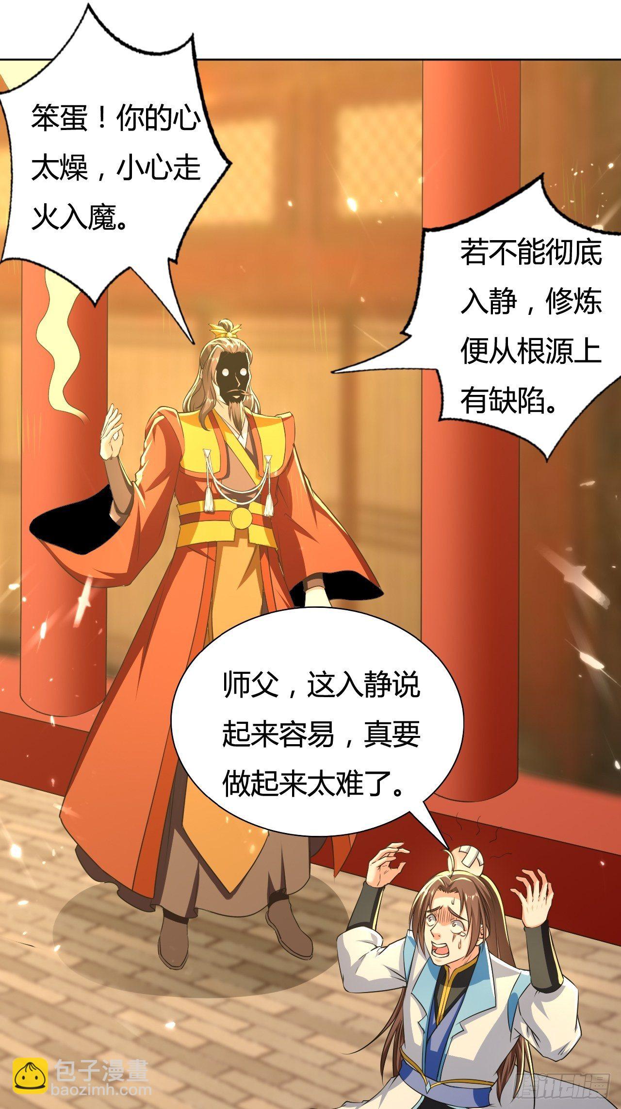 入静-第137话